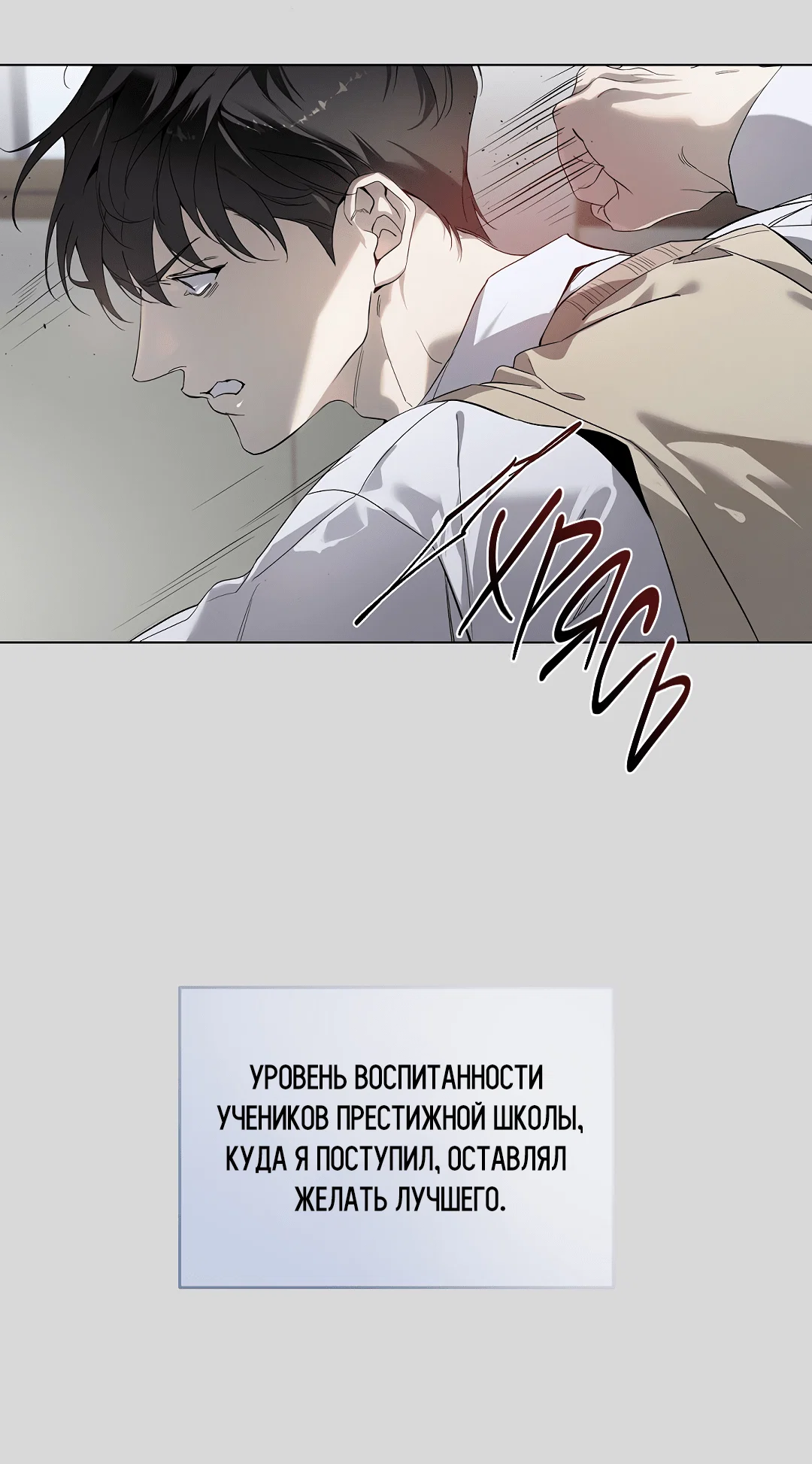 Манга Мне, кто тебя не любит - Глава 42 Страница 56