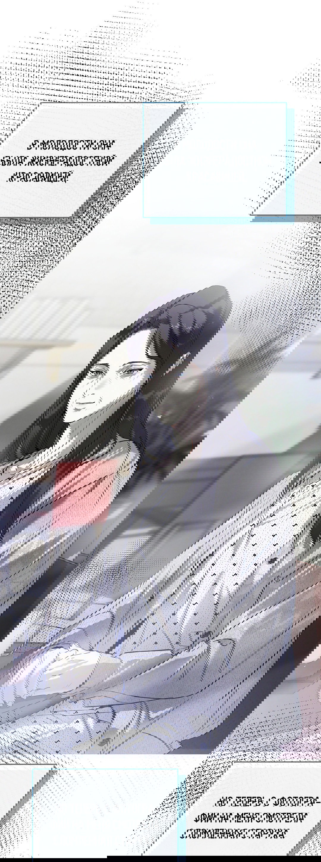 Манга Мне, кто тебя не любит - Глава 42 Страница 3