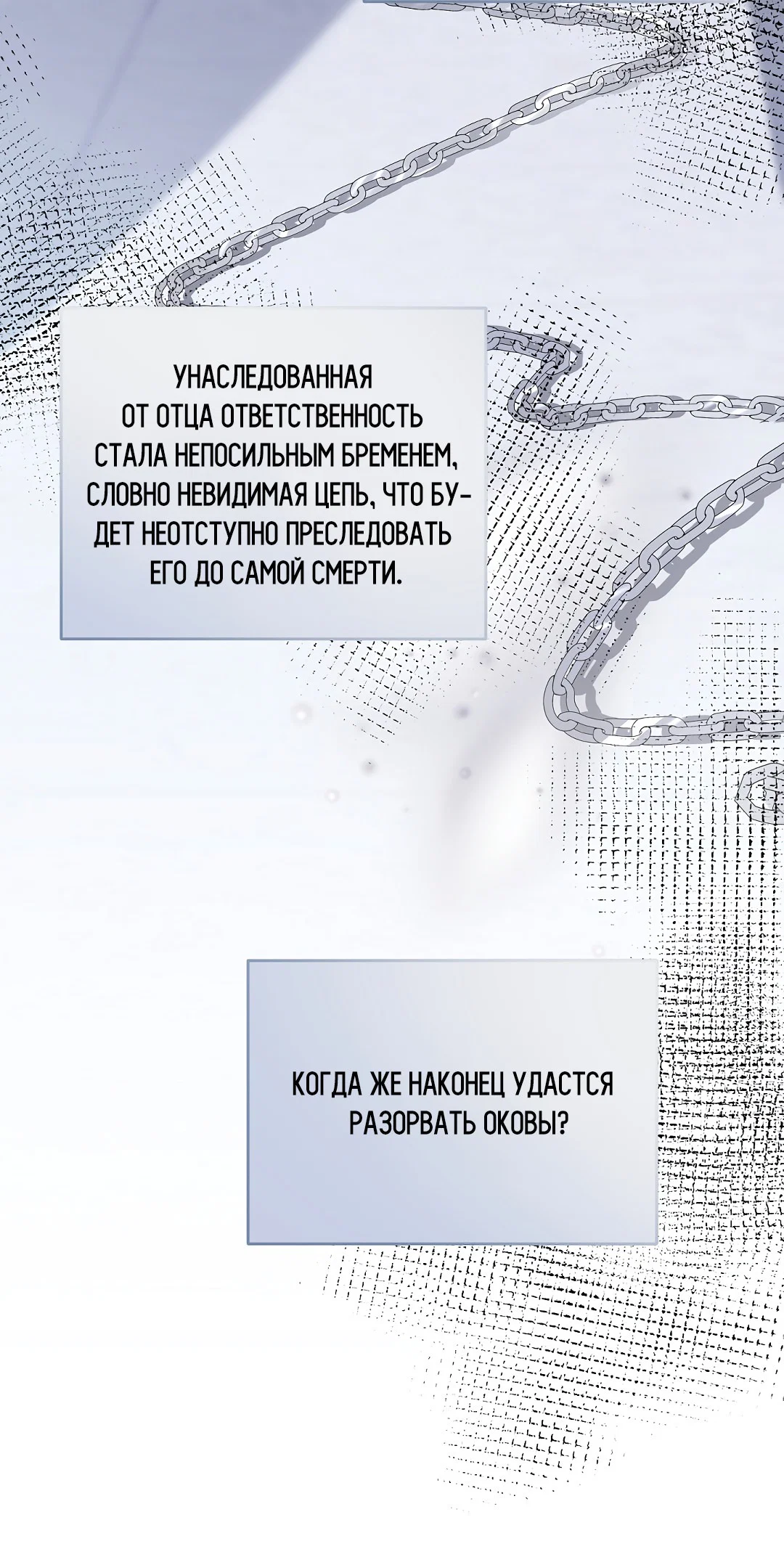 Манга Мне, кто тебя не любит - Глава 42 Страница 70