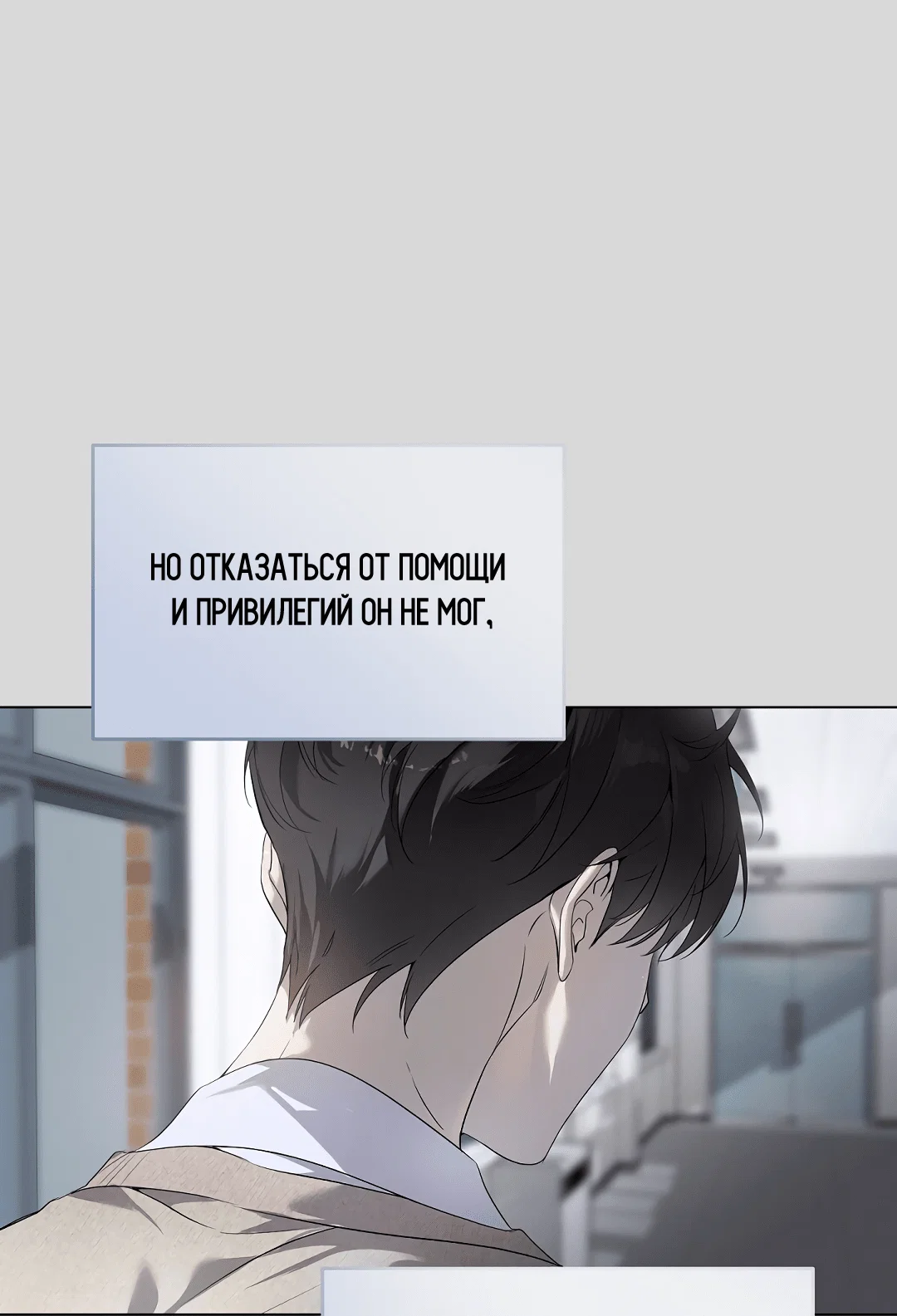 Манга Мне, кто тебя не любит - Глава 42 Страница 72