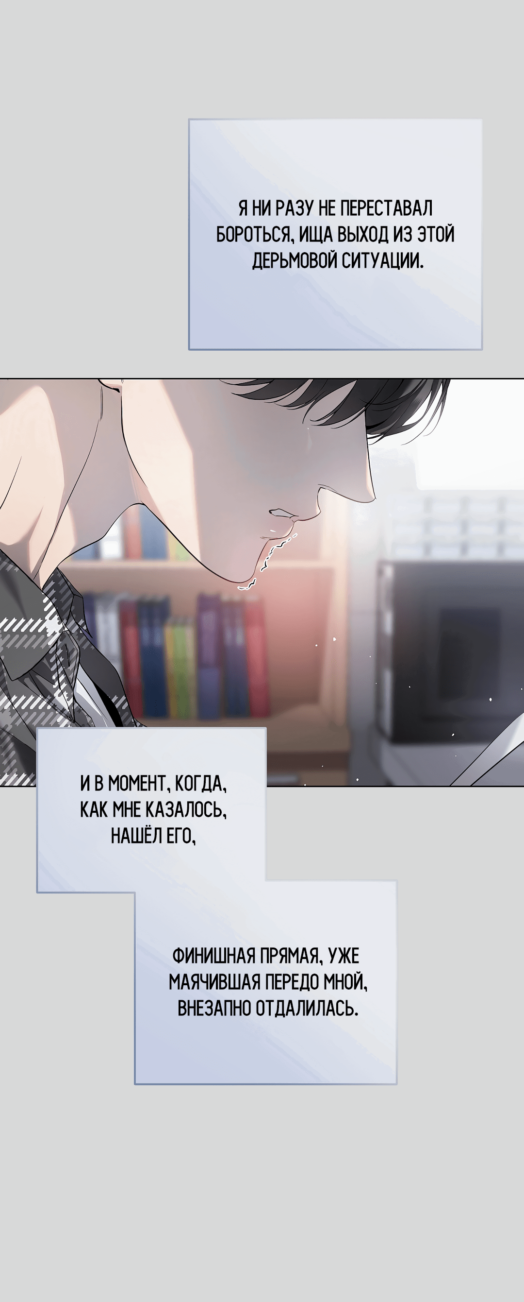 Манга Мне, кто тебя не любит - Глава 42 Страница 48