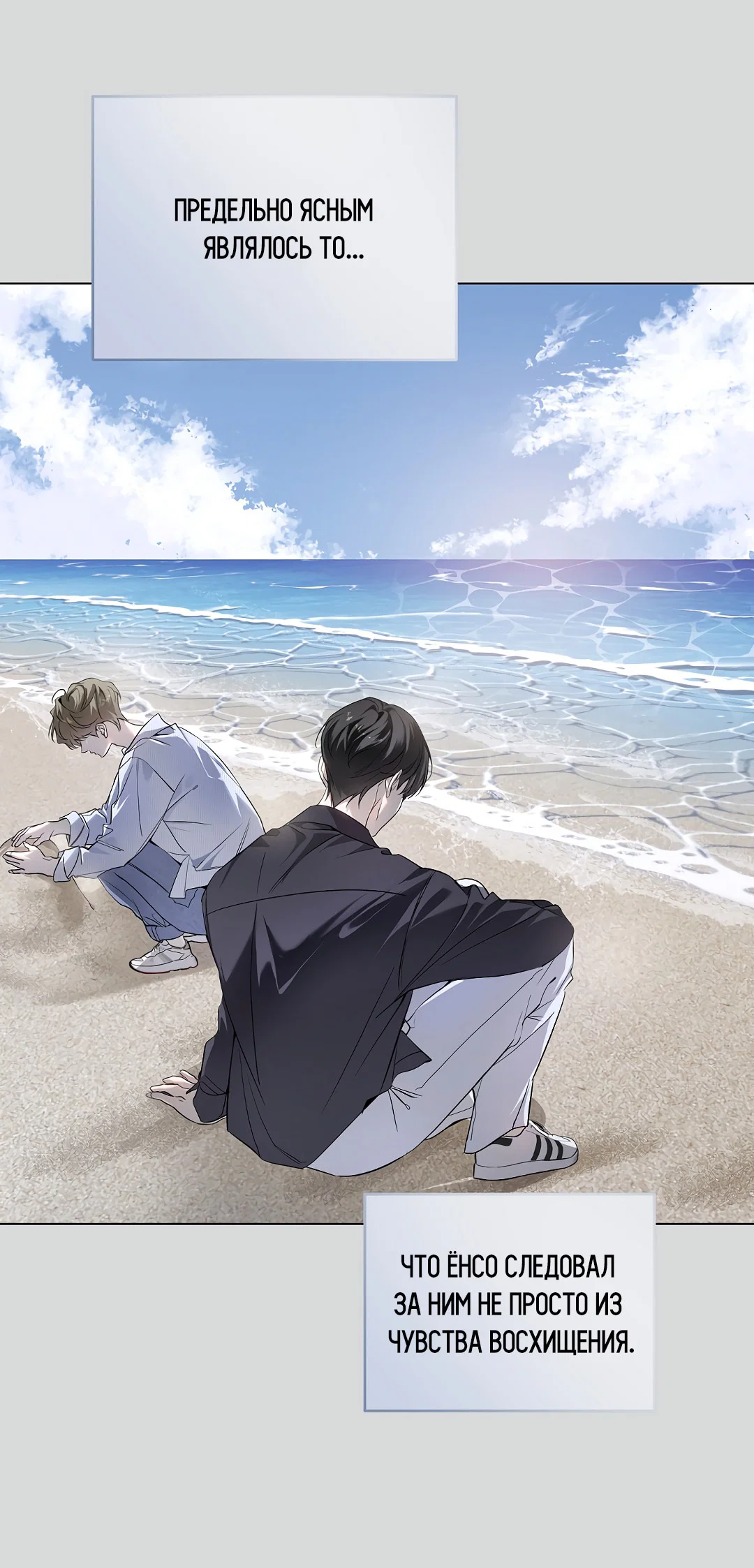 Манга Мне, кто тебя не любит - Глава 42 Страница 40