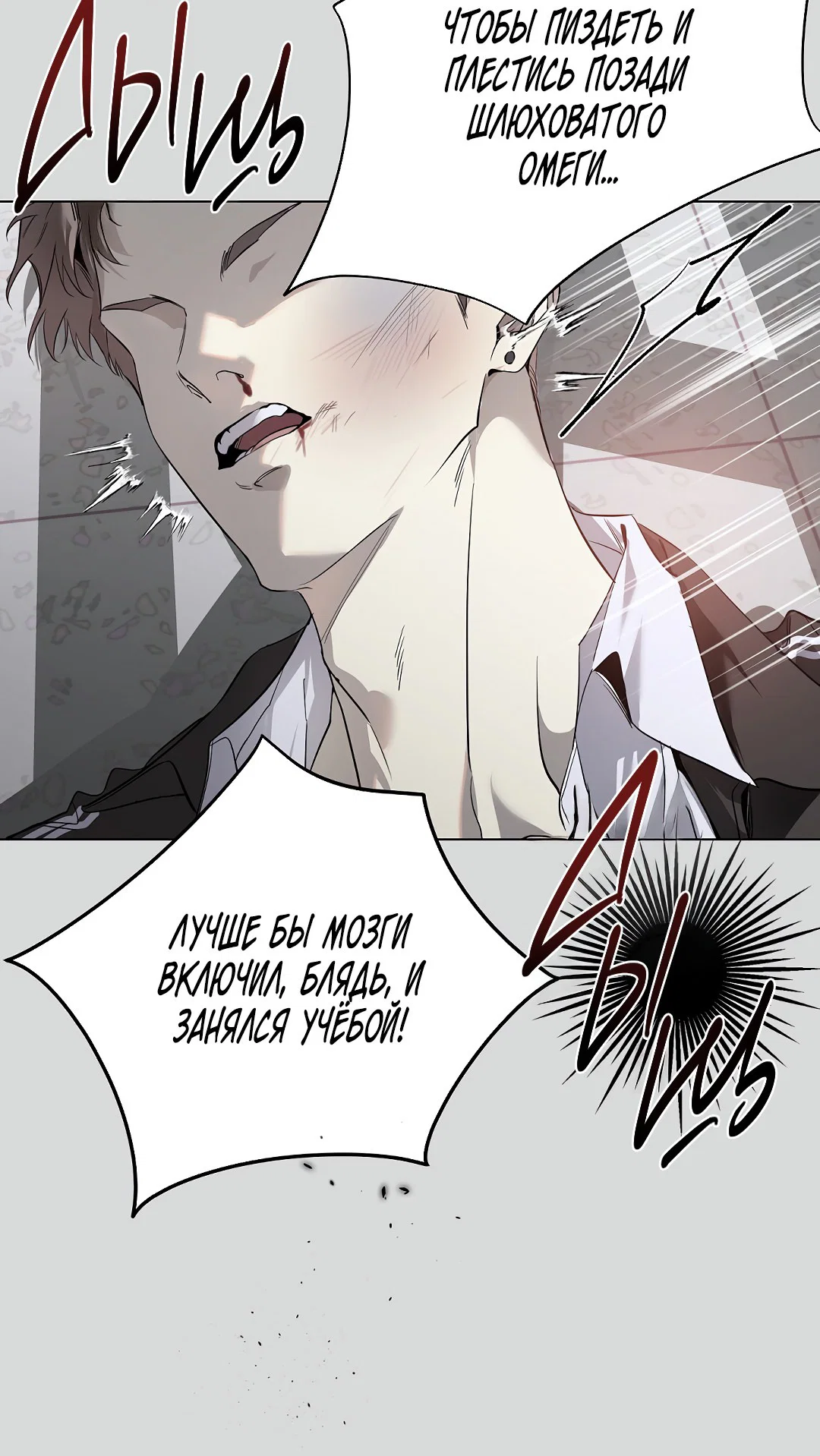 Манга Мне, кто тебя не любит - Глава 42 Страница 55