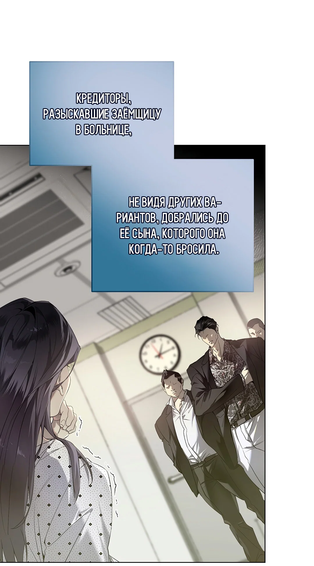 Манга Мне, кто тебя не любит - Глава 42 Страница 11