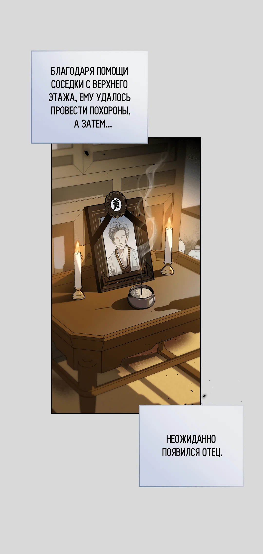 Манга Мне, кто тебя не любит - Глава 42 Страница 24