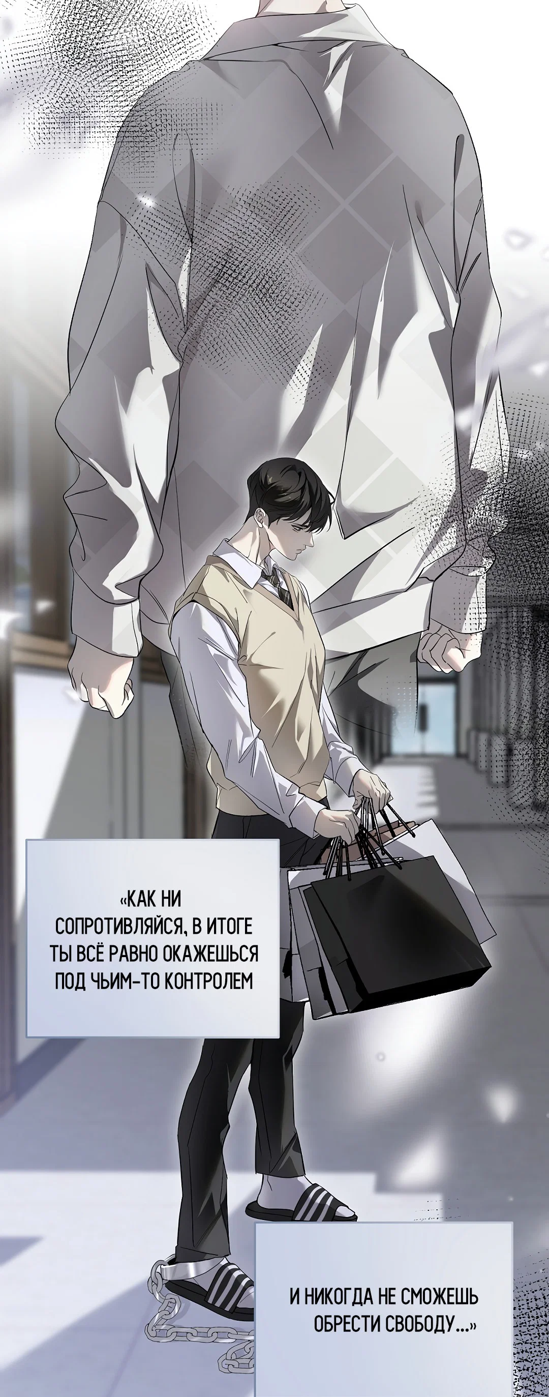 Манга Мне, кто тебя не любит - Глава 42 Страница 69