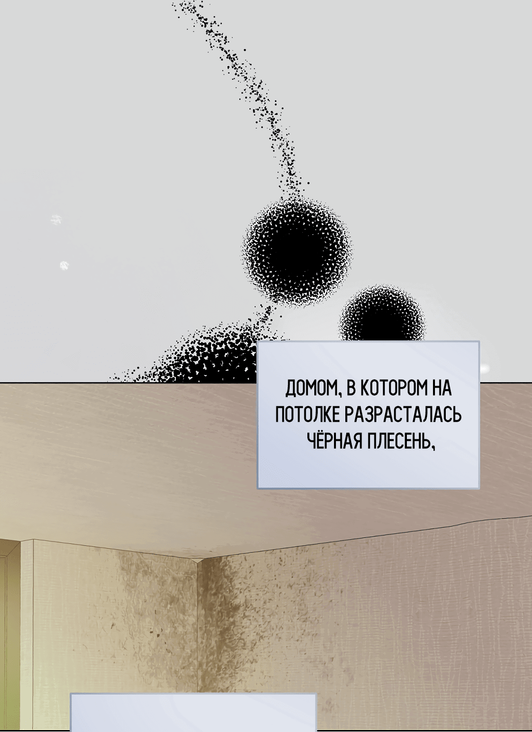 Манга Мне, кто тебя не любит - Глава 42 Страница 19