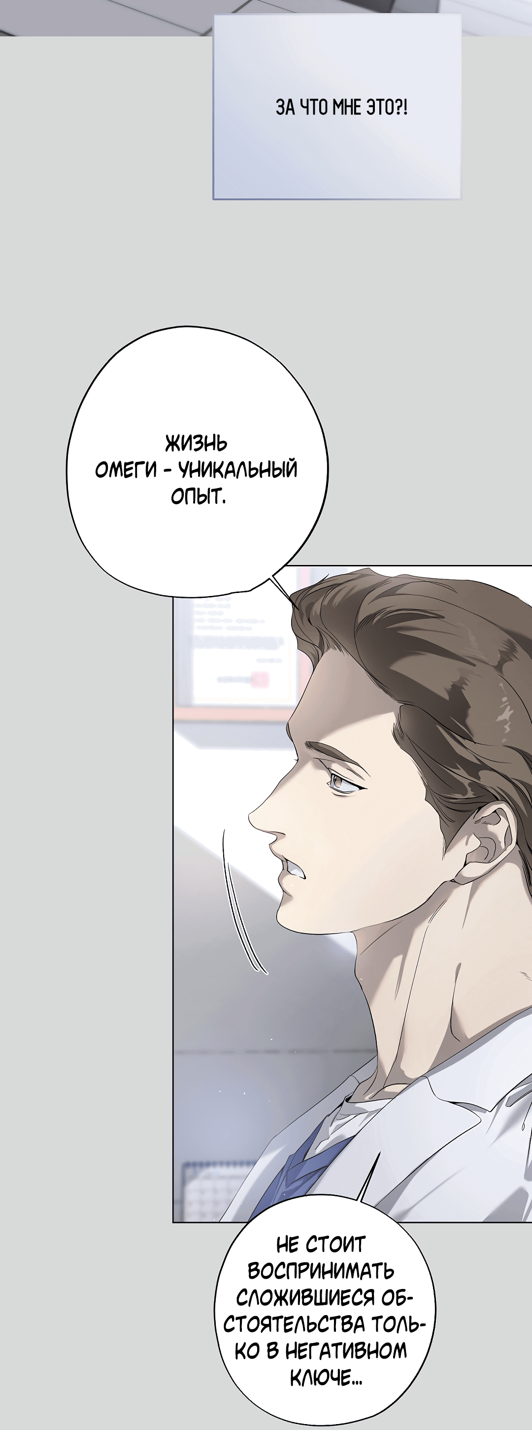 Манга Мне, кто тебя не любит - Глава 42 Страница 46