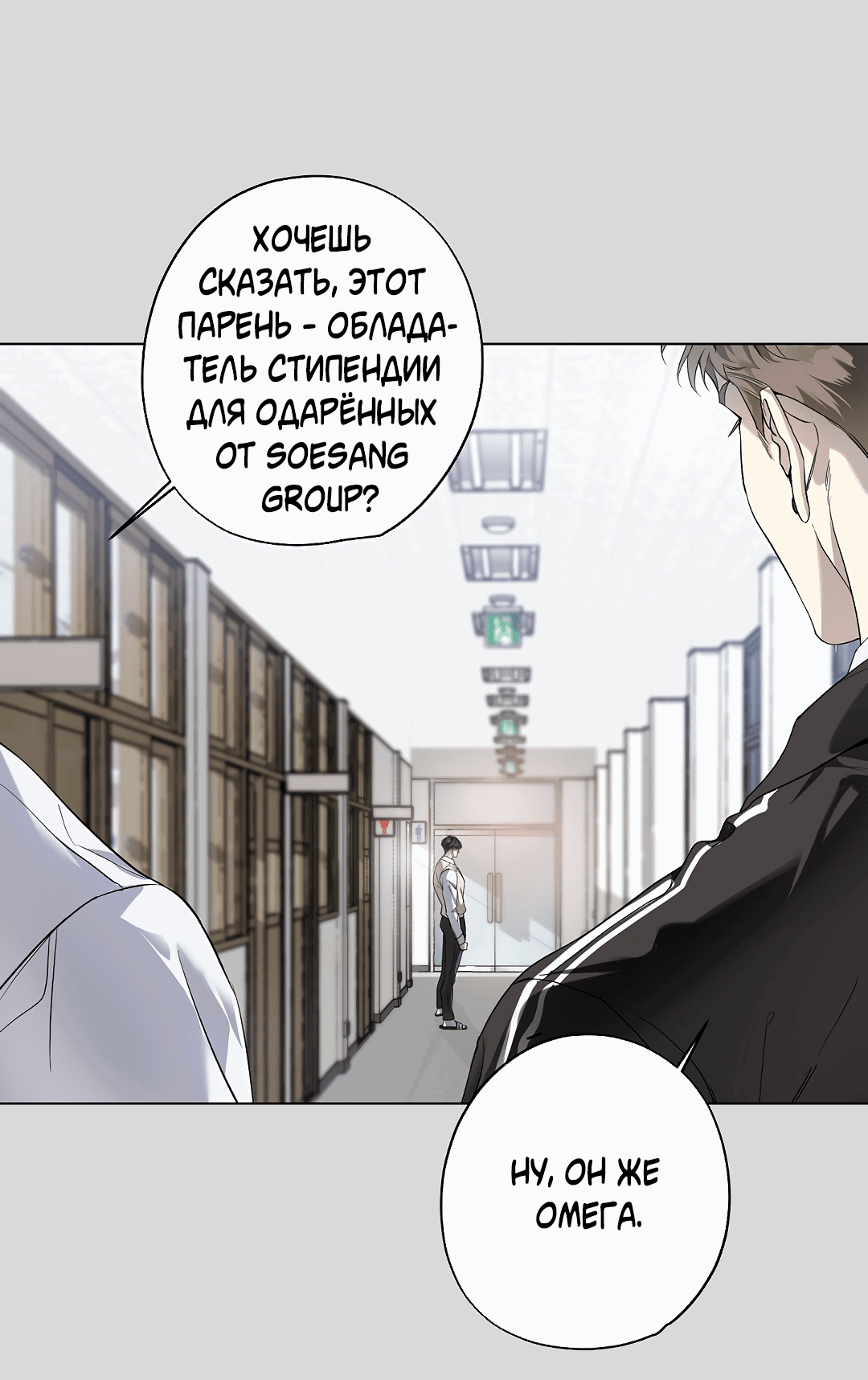 Манга Мне, кто тебя не любит - Глава 42 Страница 50