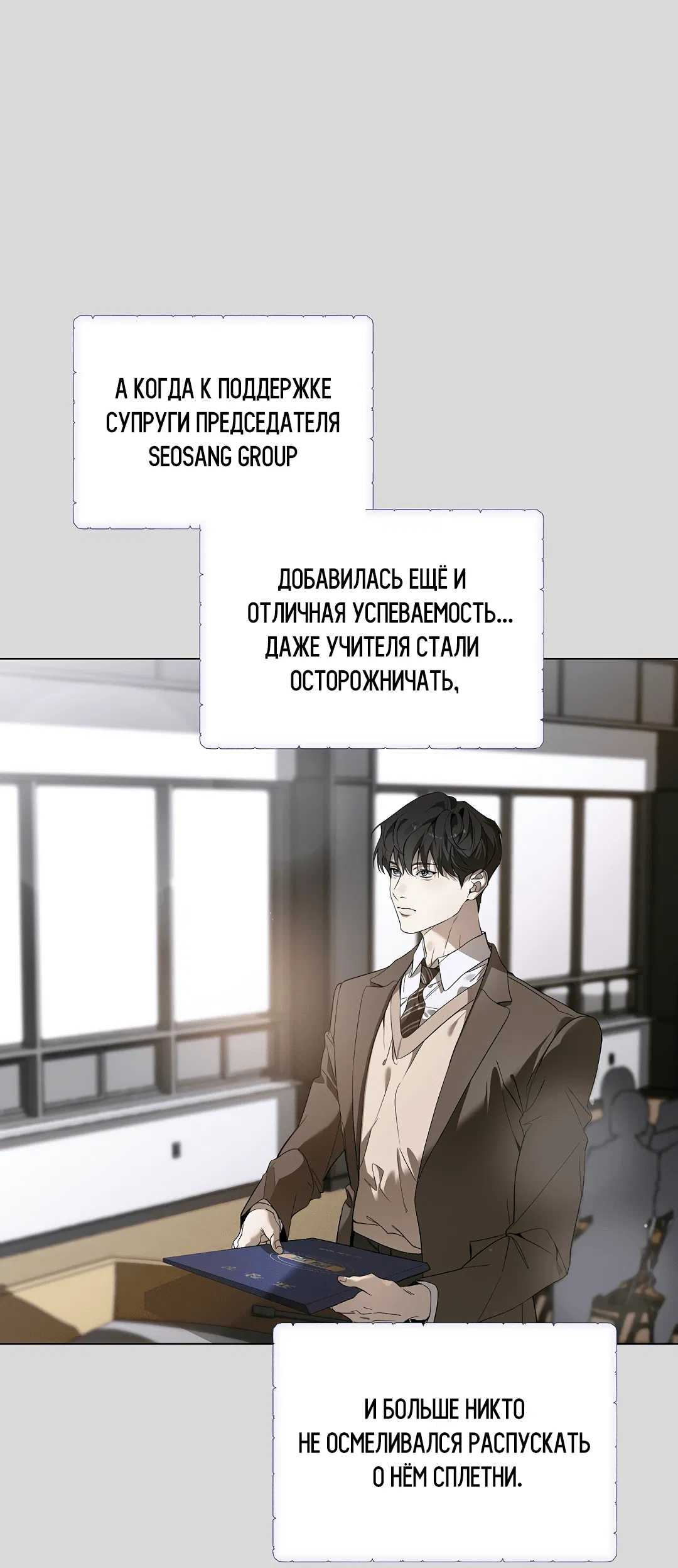 Манга Мне, кто тебя не любит - Глава 43 Страница 3