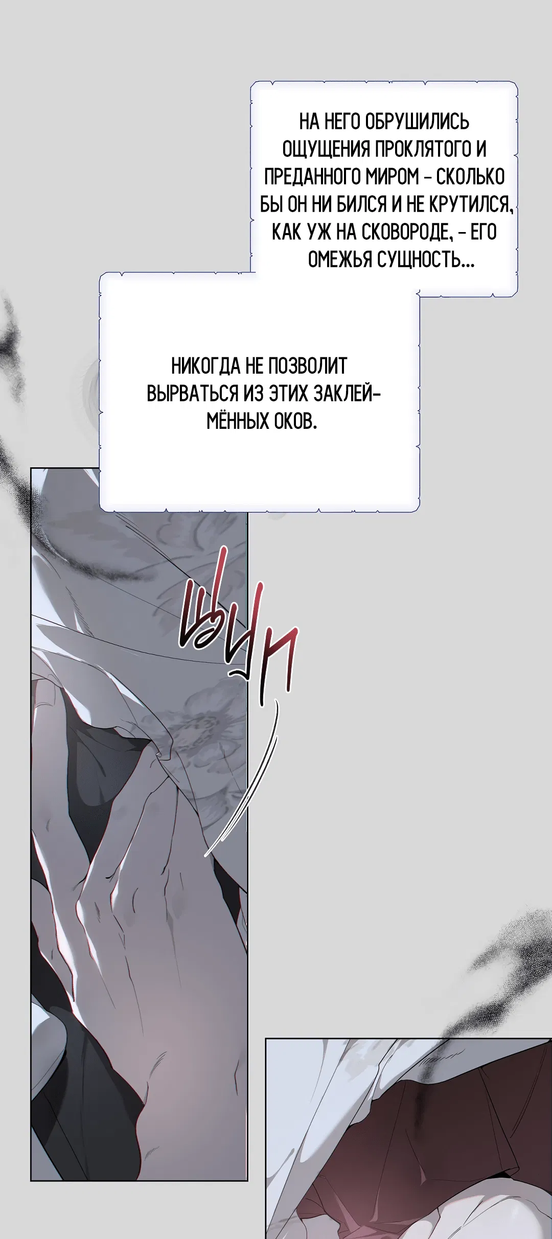 Манга Мне, кто тебя не любит - Глава 43 Страница 58