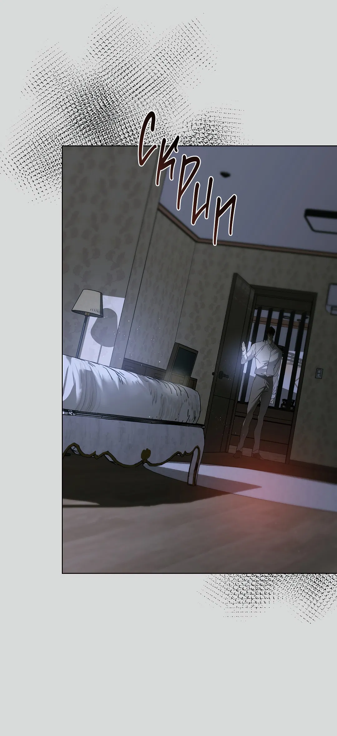 Манга Мне, кто тебя не любит - Глава 43 Страница 51