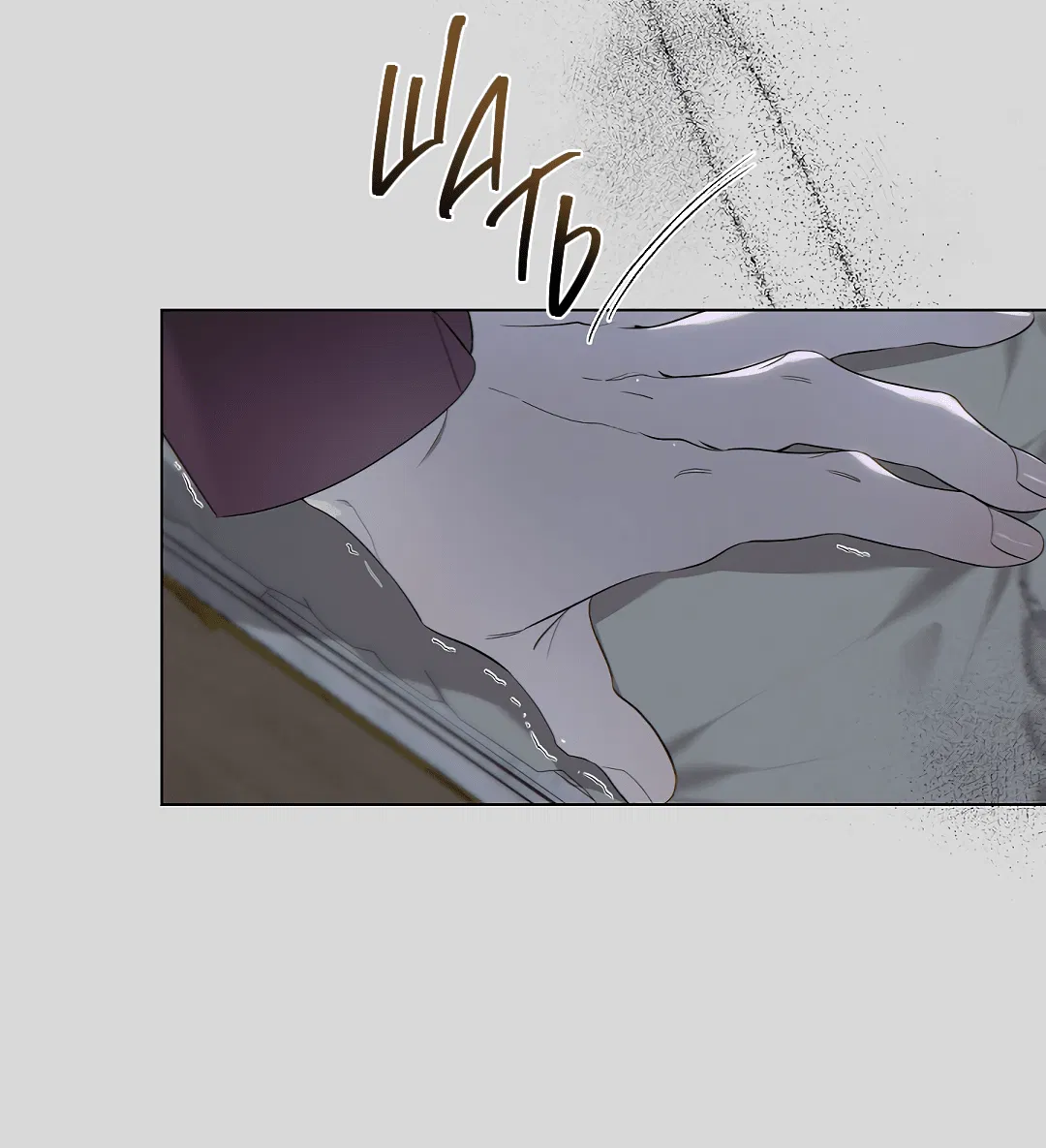 Манга Мне, кто тебя не любит - Глава 43 Страница 47