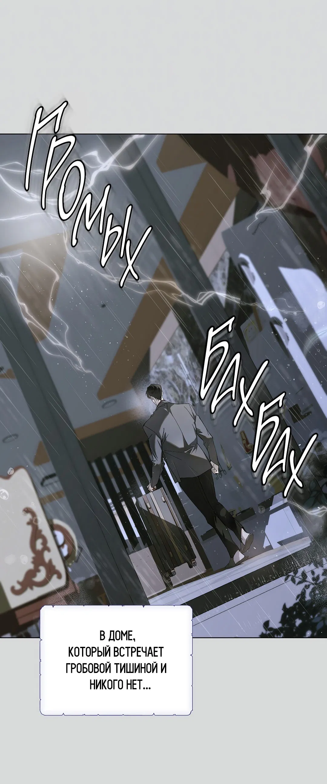 Манга Мне, кто тебя не любит - Глава 43 Страница 25