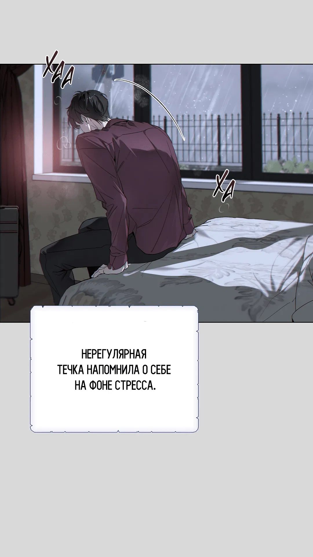 Манга Мне, кто тебя не любит - Глава 43 Страница 44