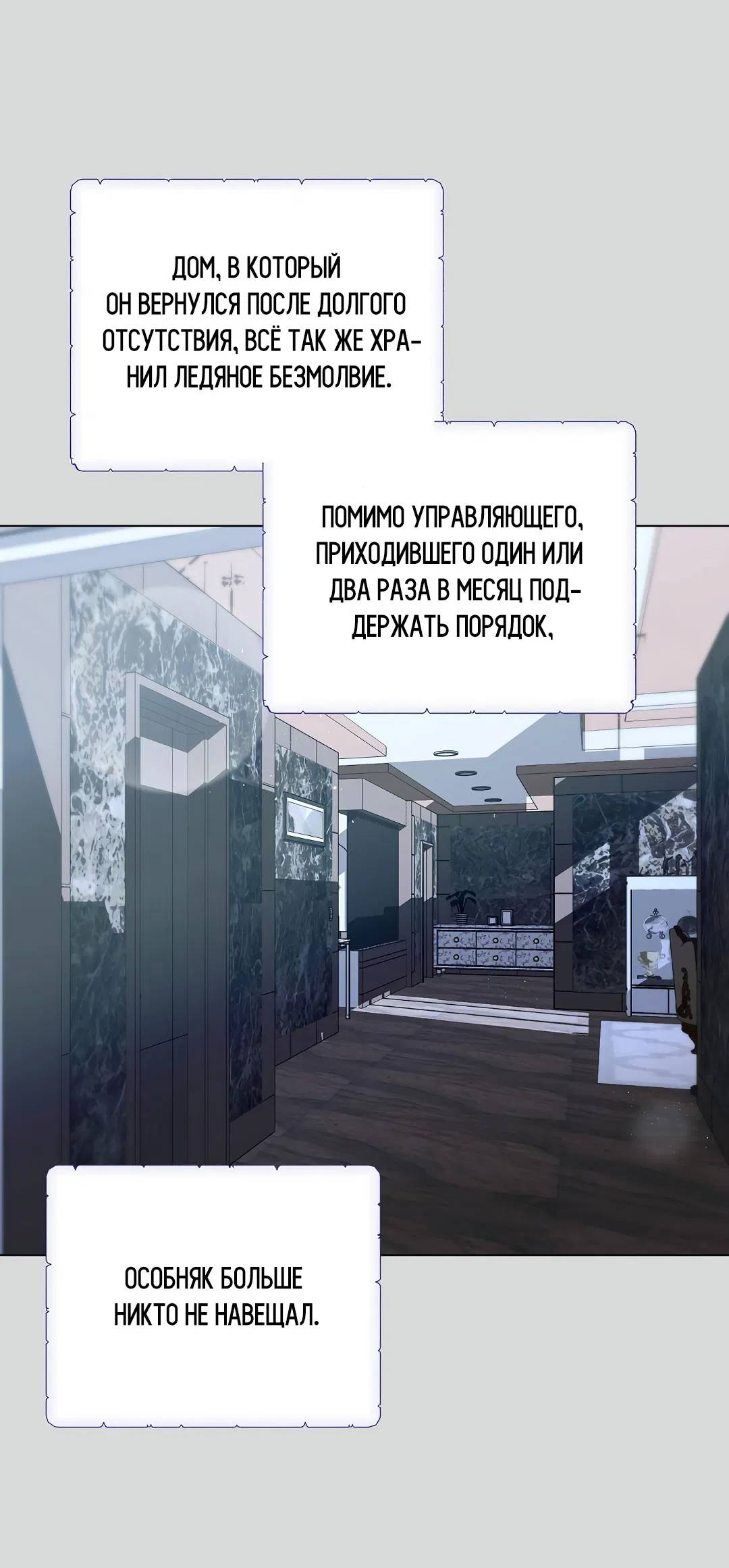 Манга Мне, кто тебя не любит - Глава 43 Страница 17