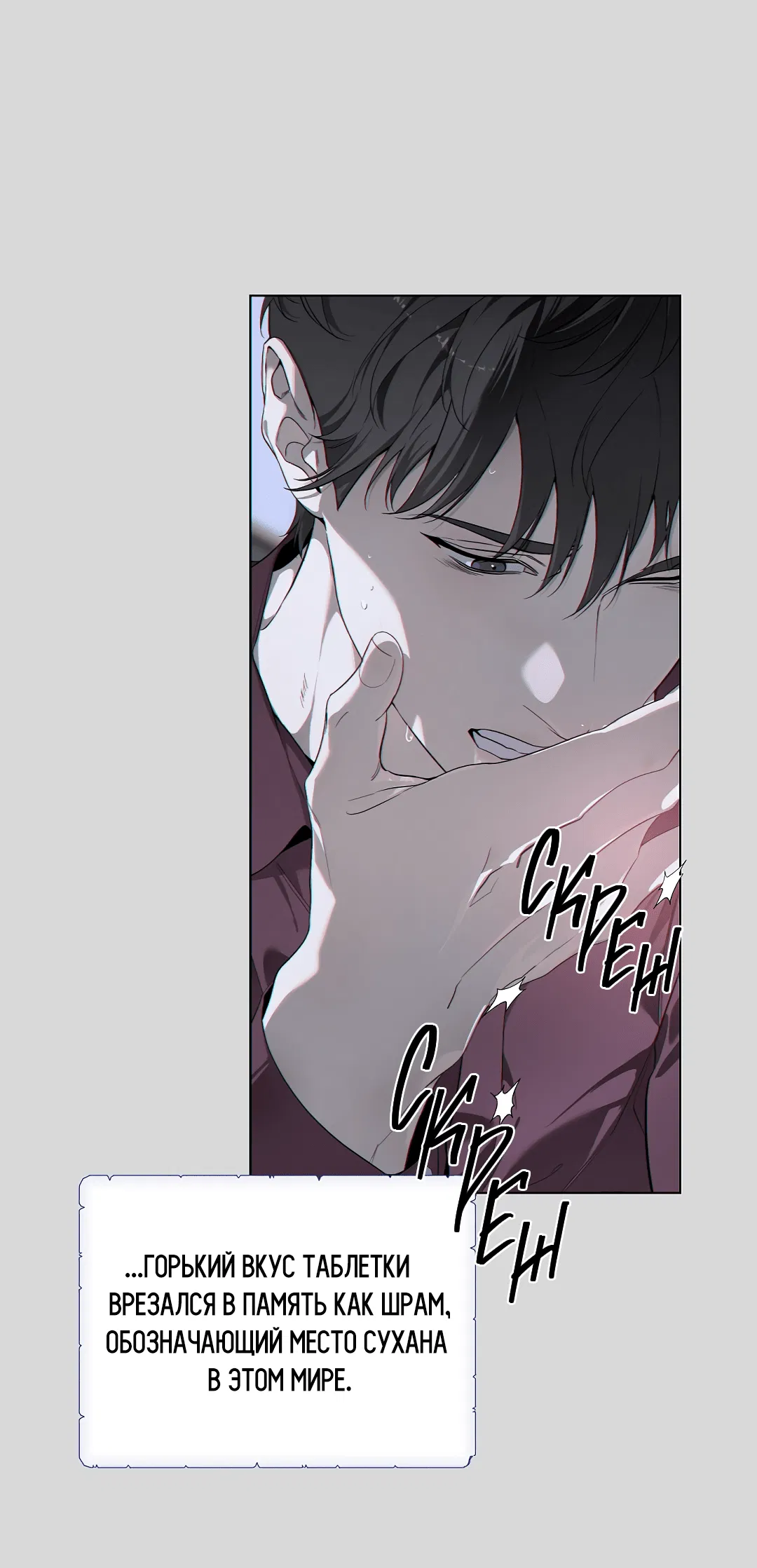 Манга Мне, кто тебя не любит - Глава 43 Страница 45