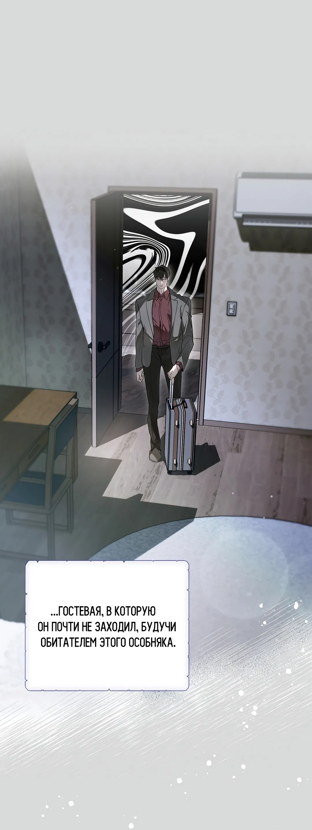 Манга Мне, кто тебя не любит - Глава 43 Страница 28