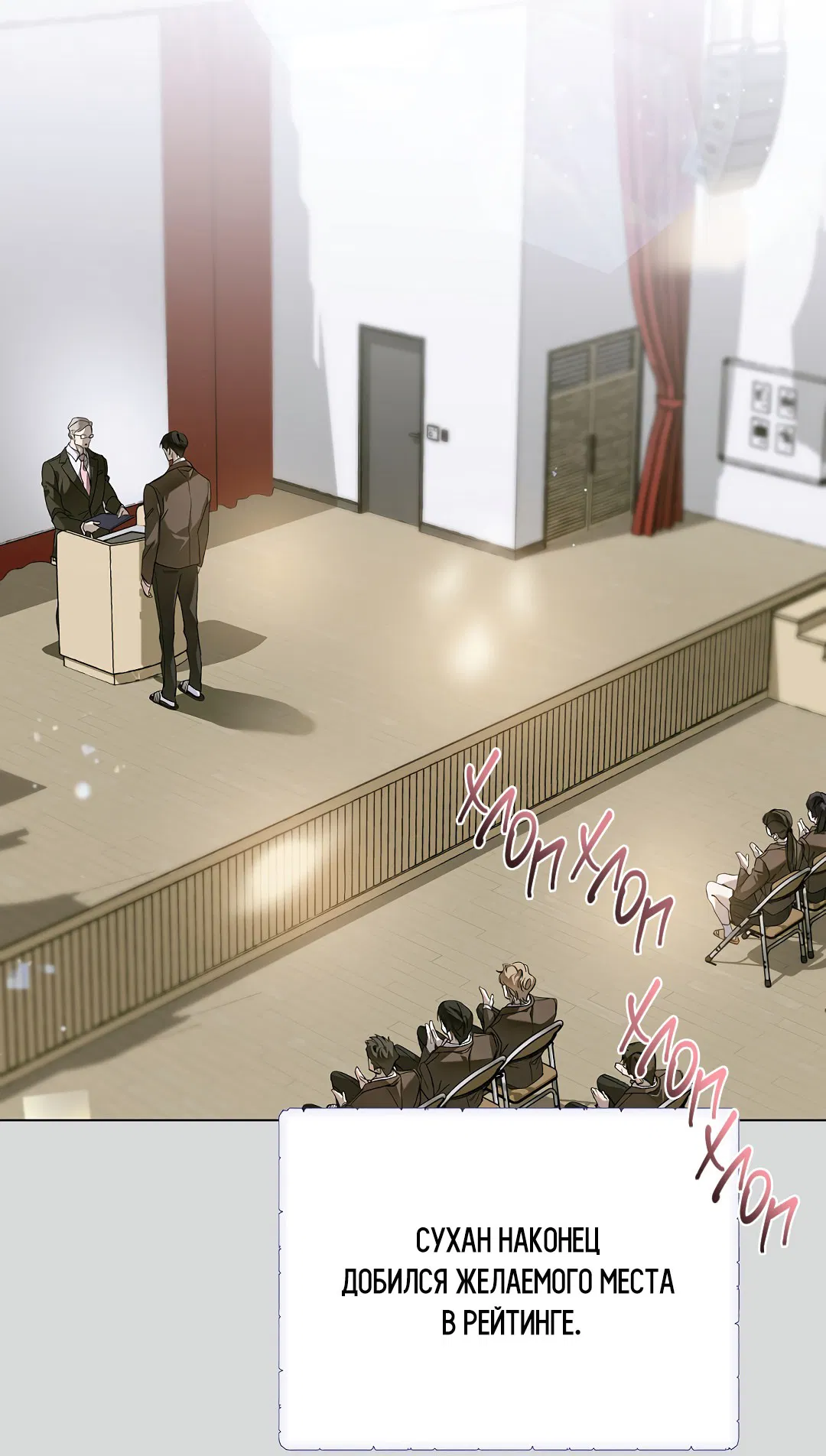 Манга Мне, кто тебя не любит - Глава 43 Страница 2