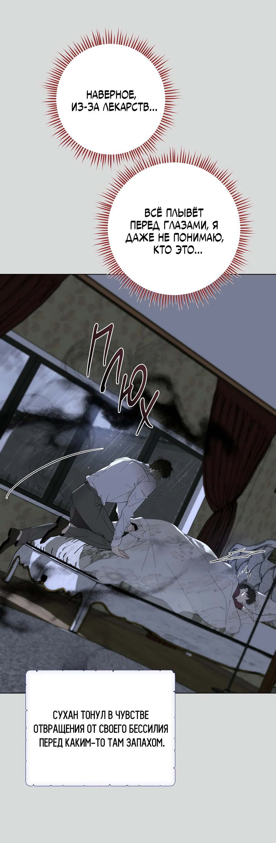 Манга Мне, кто тебя не любит - Глава 43 Страница 57