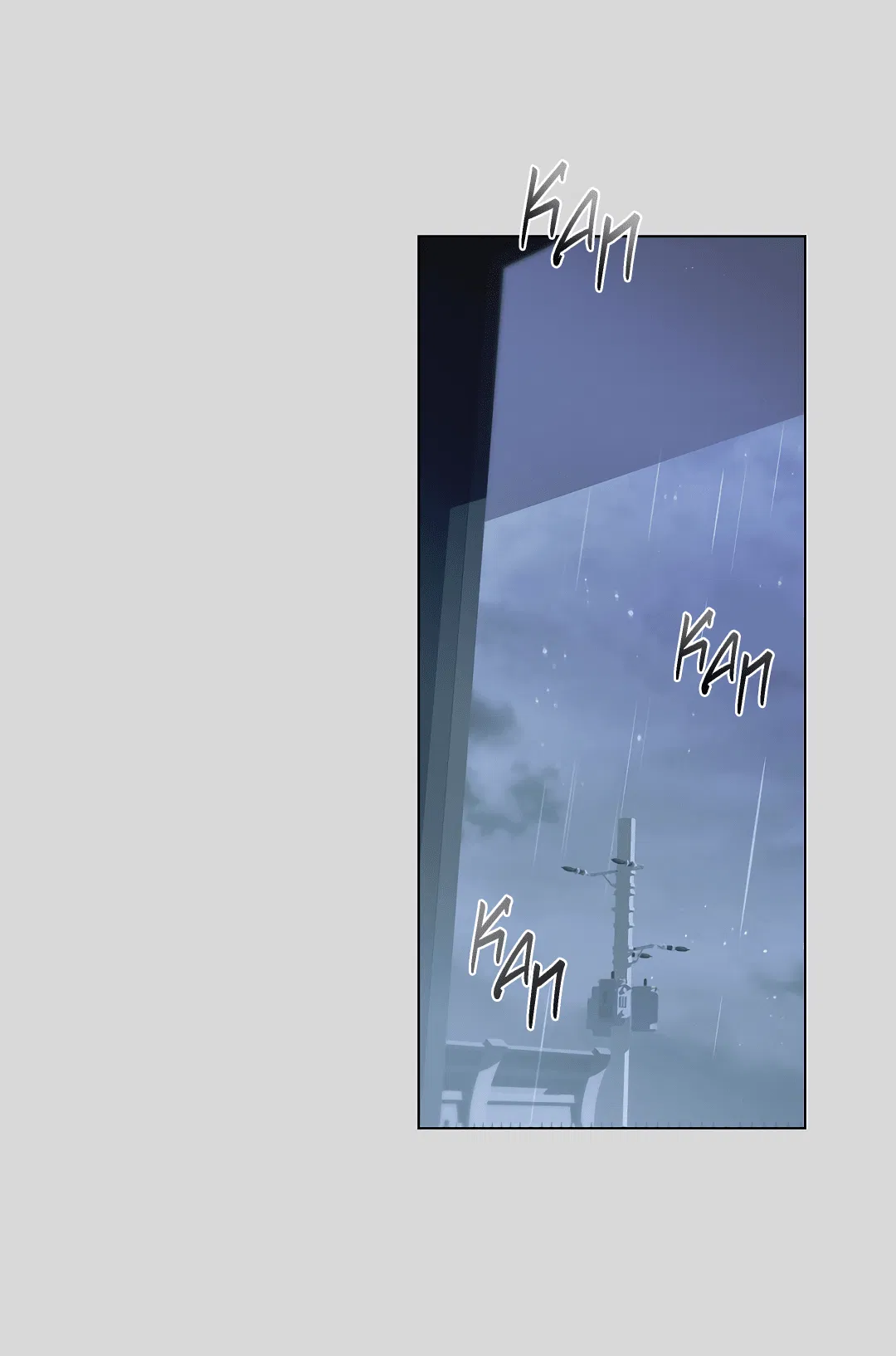 Манга Мне, кто тебя не любит - Глава 43 Страница 18