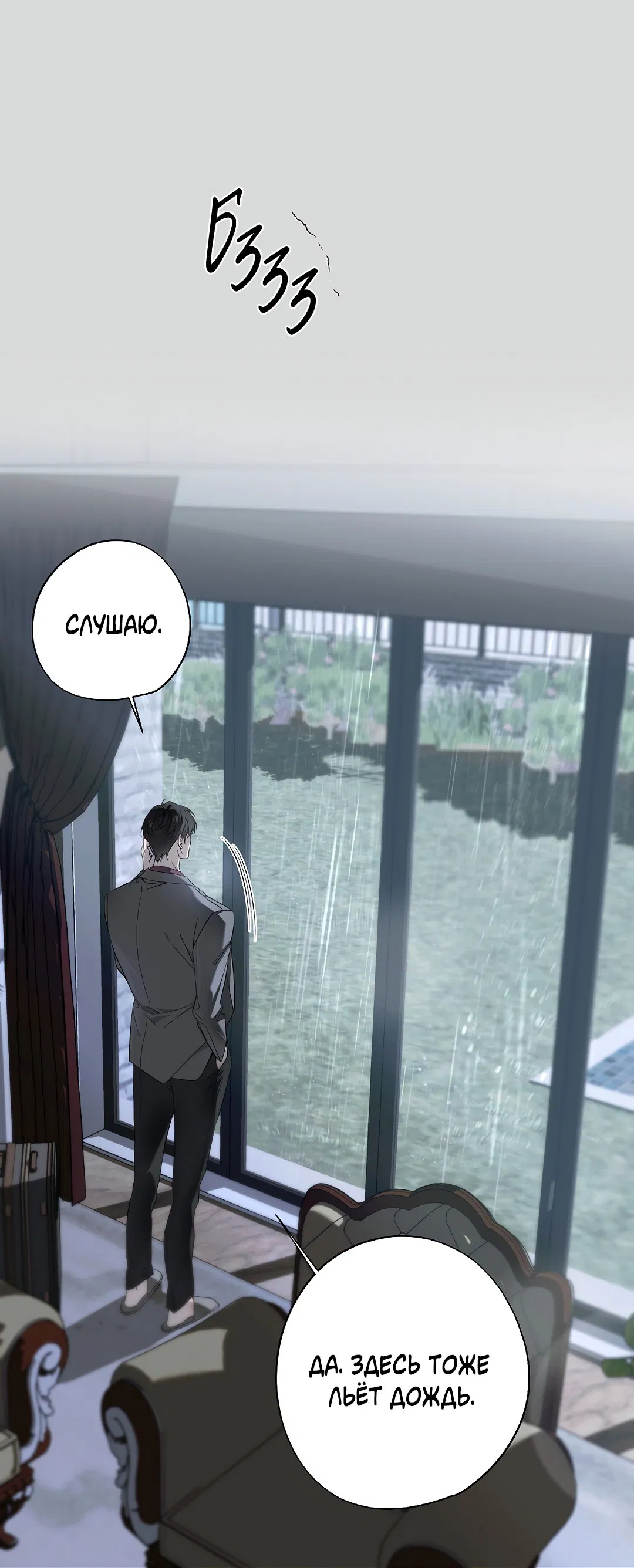 Манга Мне, кто тебя не любит - Глава 43 Страница 21