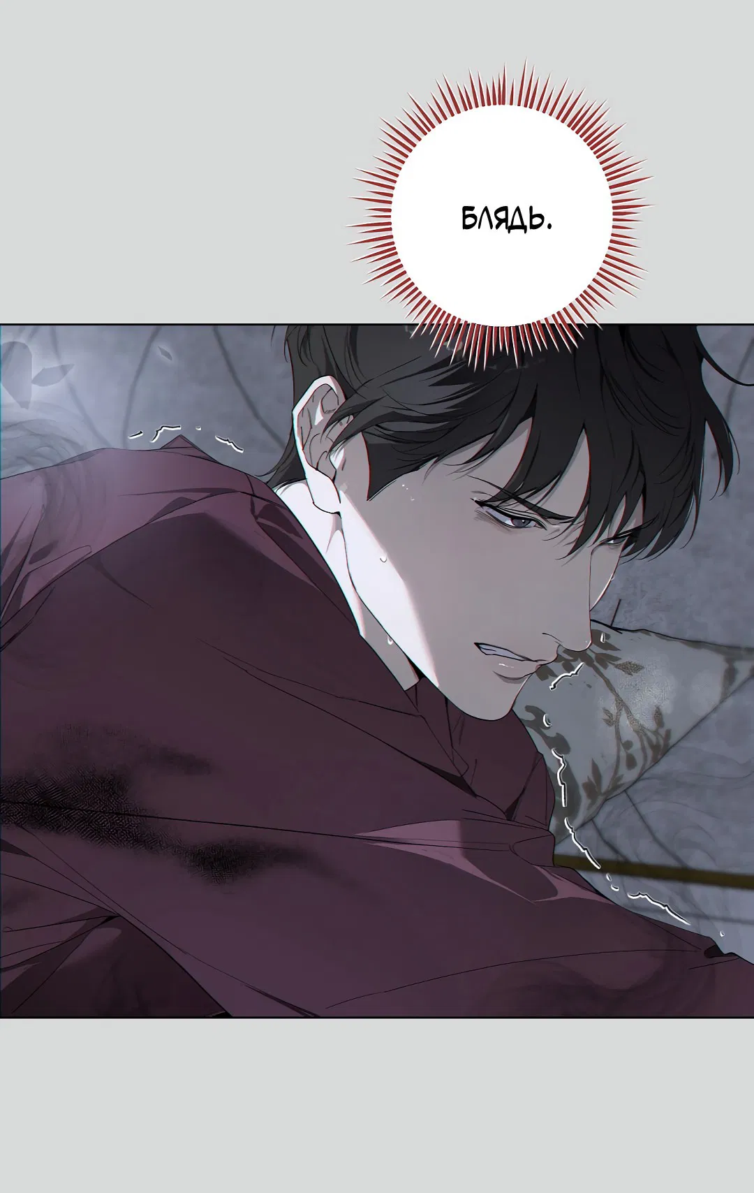 Манга Мне, кто тебя не любит - Глава 43 Страница 62