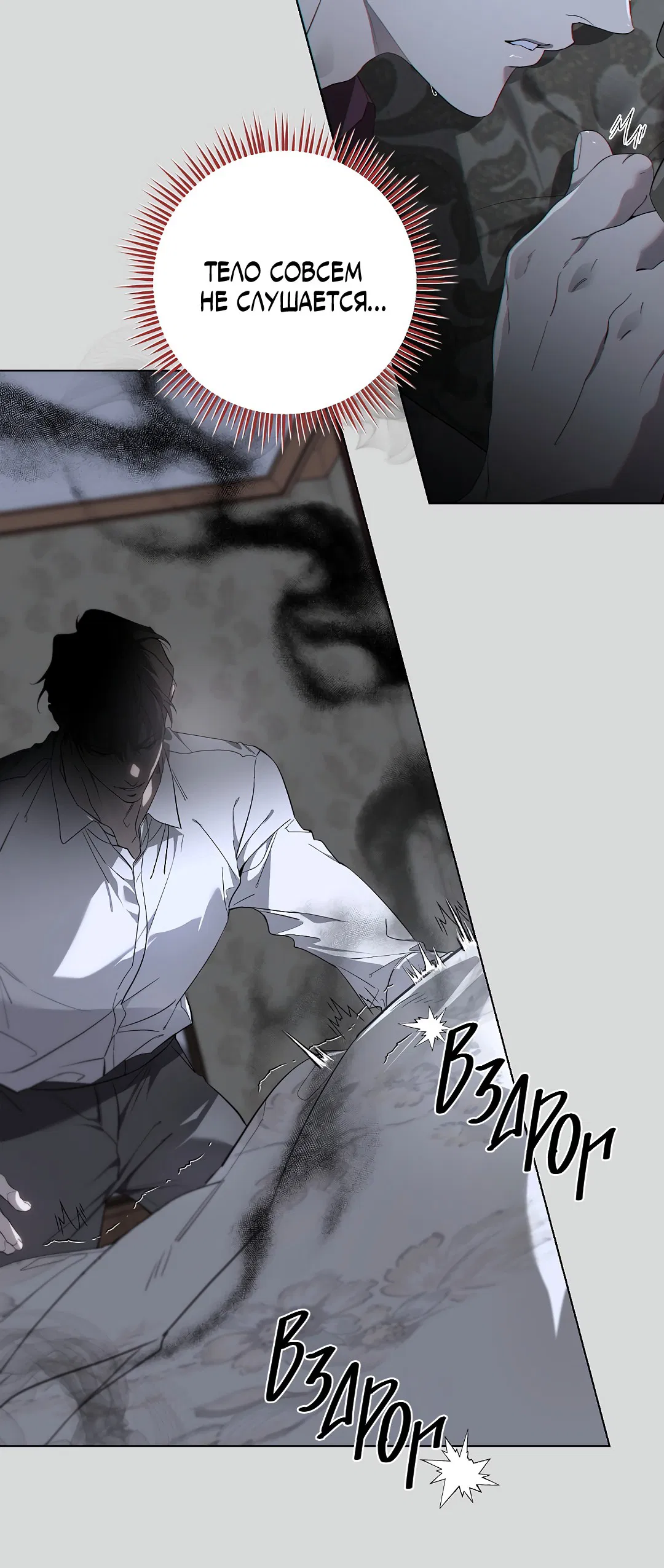 Манга Мне, кто тебя не любит - Глава 43 Страница 56