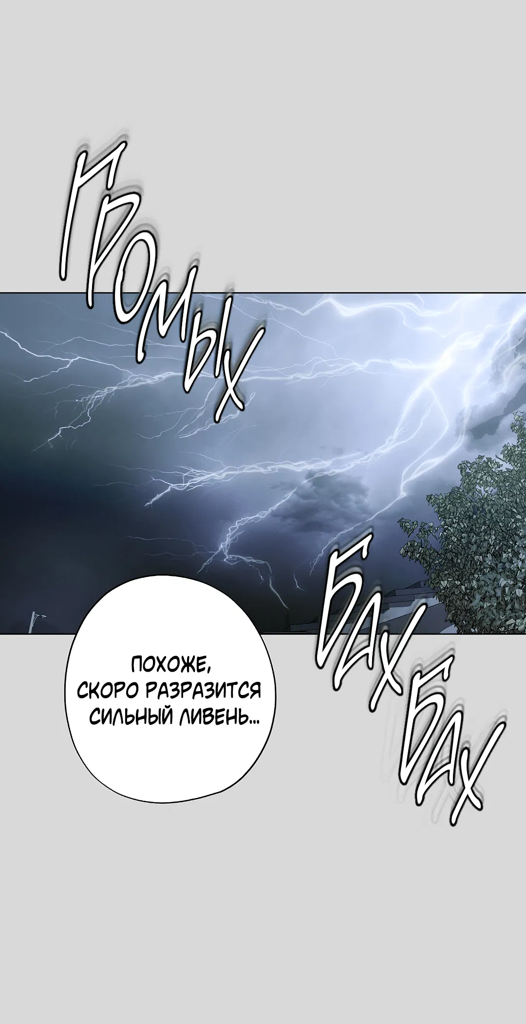 Манга Мне, кто тебя не любит - Глава 43 Страница 20