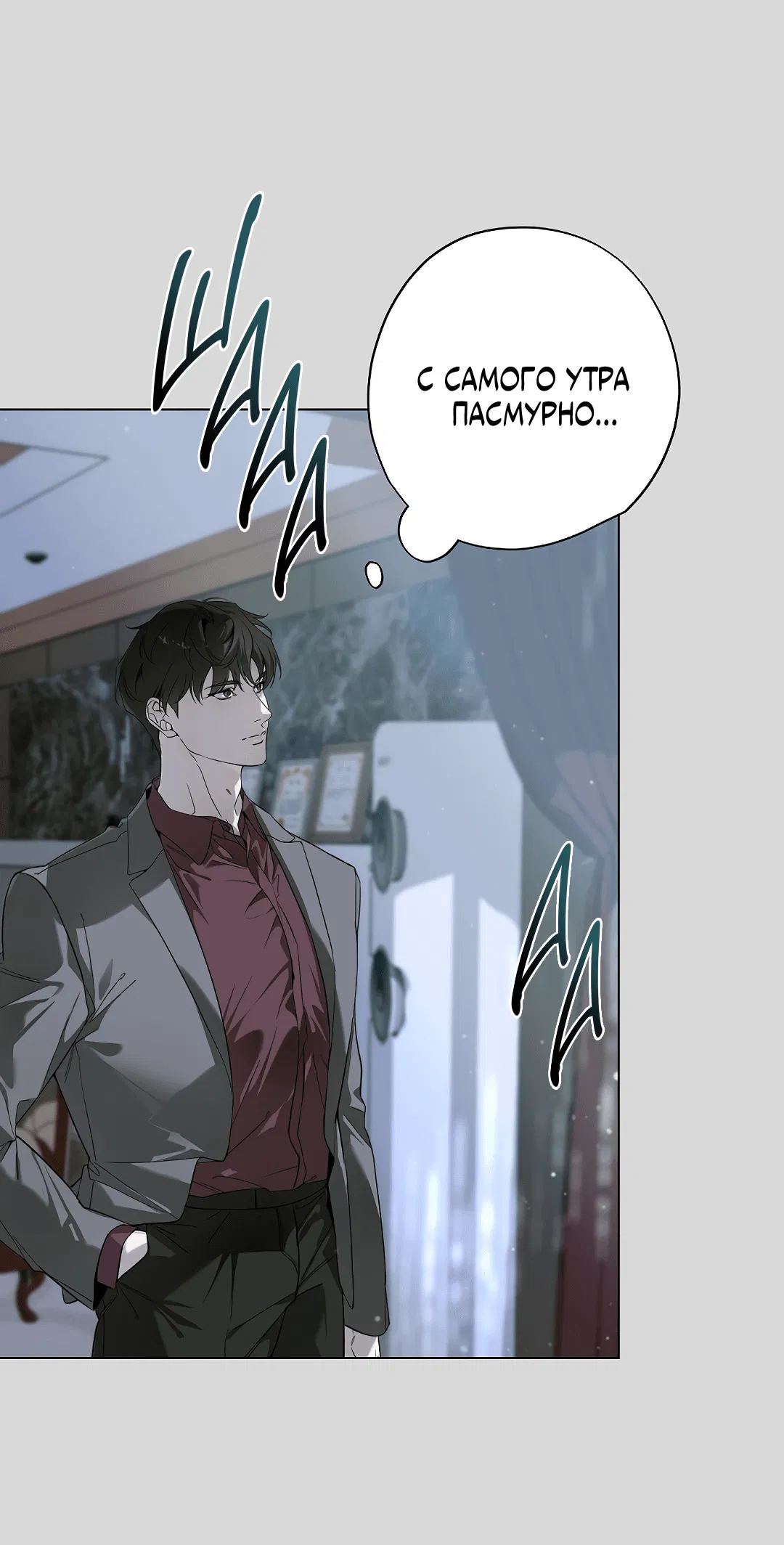 Манга Мне, кто тебя не любит - Глава 43 Страница 19