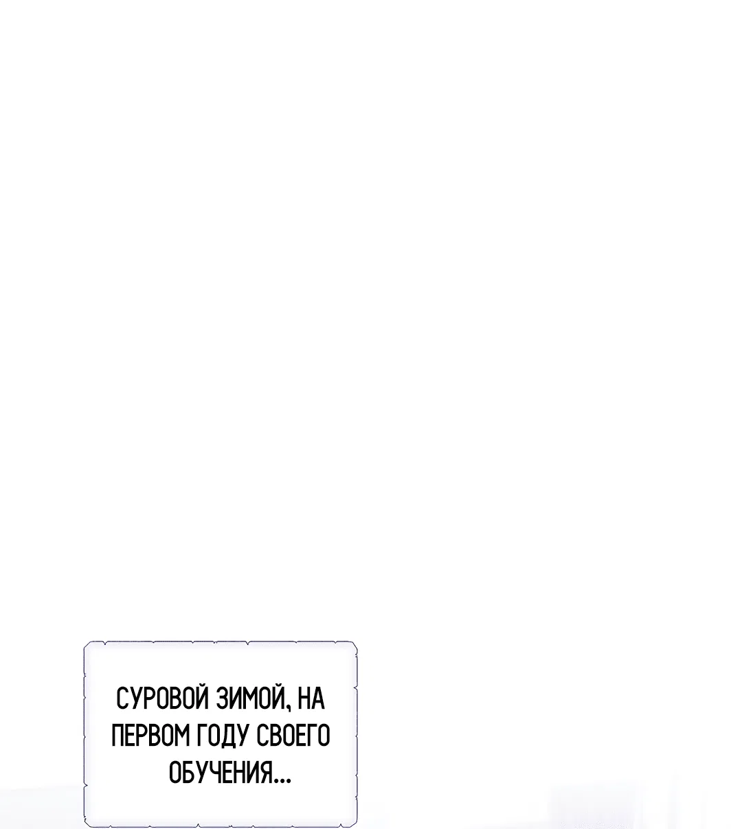 Манга Мне, кто тебя не любит - Глава 43 Страница 1