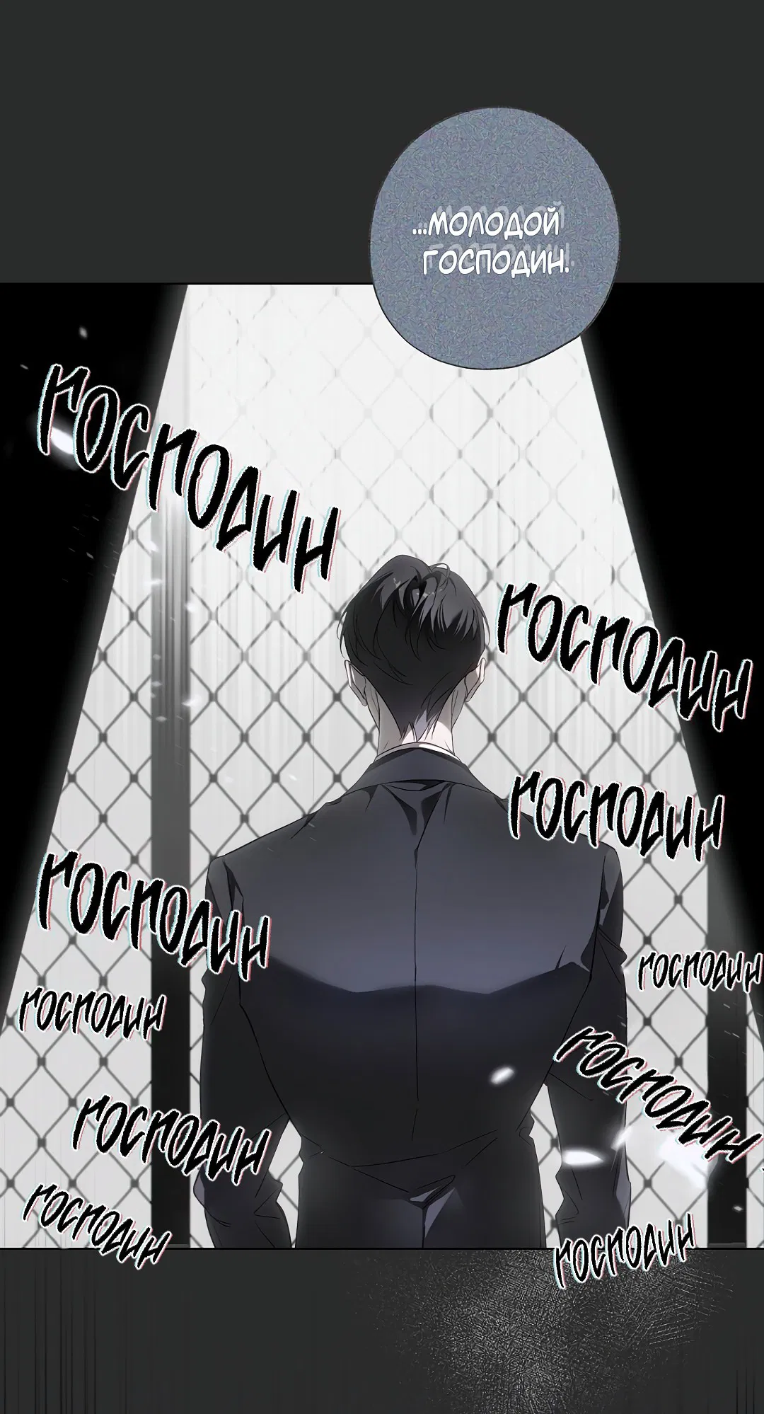 Манга Мне, кто тебя не любит - Глава 43 Страница 39