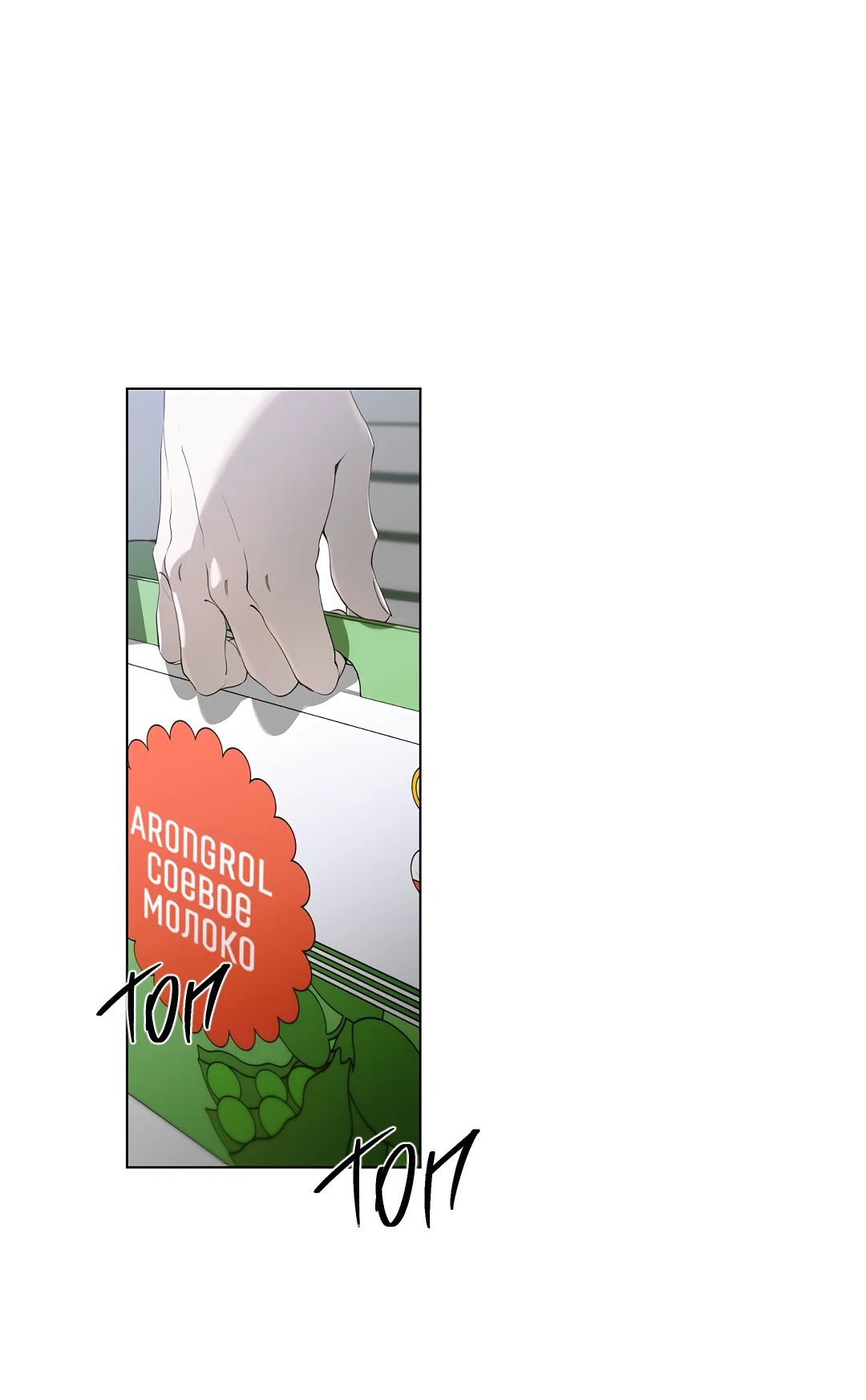 Манга Мне, кто тебя не любит - Глава 45 Страница 2