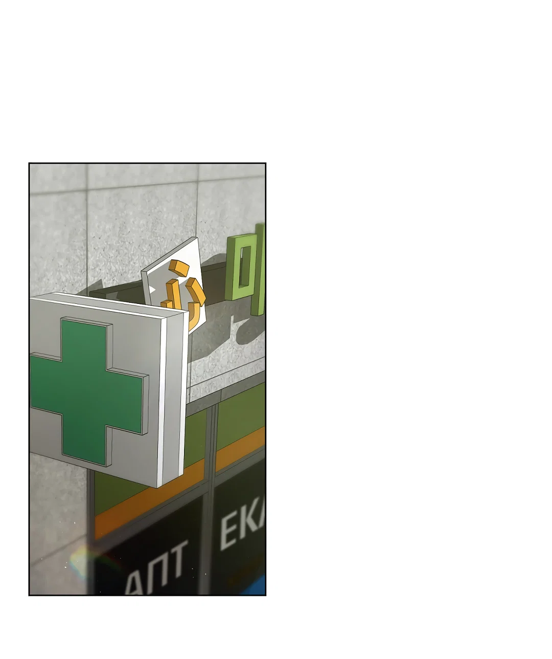 Манга Мне, кто тебя не любит - Глава 45 Страница 19