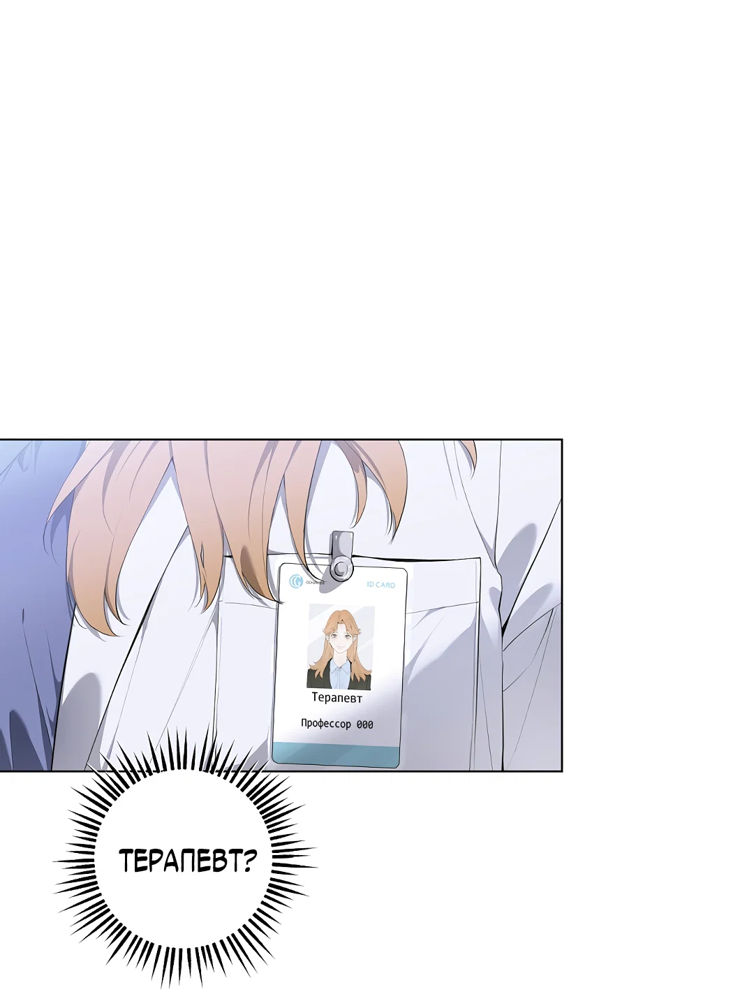 Манга Мне, кто тебя не любит - Глава 45 Страница 15