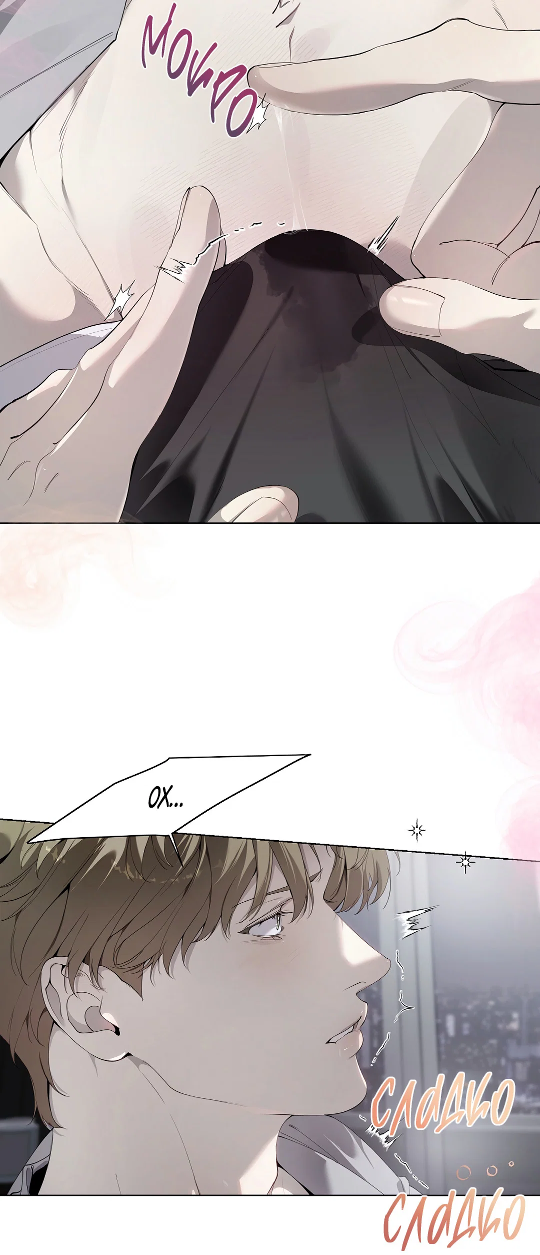 Манга Мне, кто тебя не любит - Глава 45 Страница 52