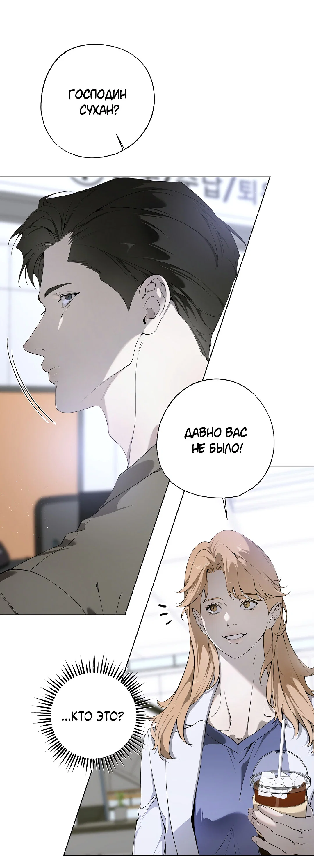 Манга Мне, кто тебя не любит - Глава 45 Страница 7