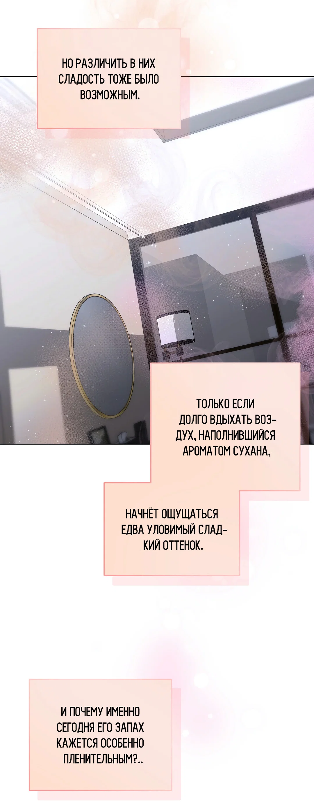 Манга Мне, кто тебя не любит - Глава 45 Страница 56