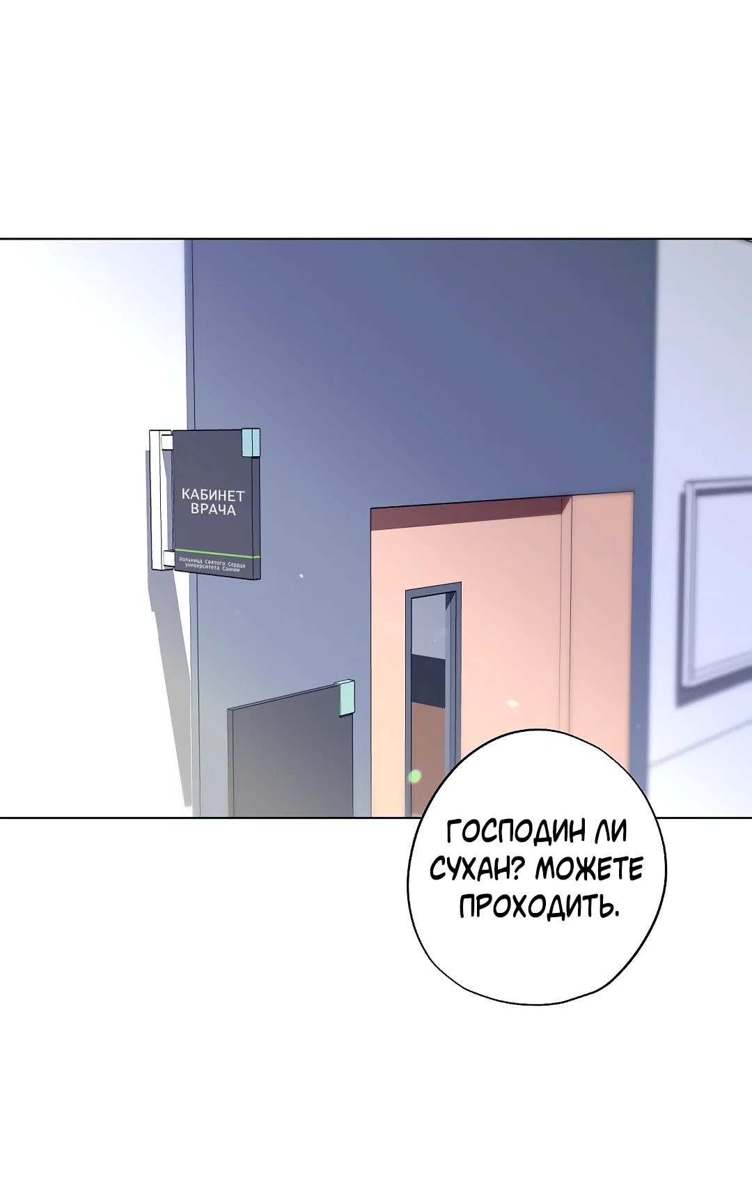 Манга Мне, кто тебя не любит - Глава 45 Страница 17