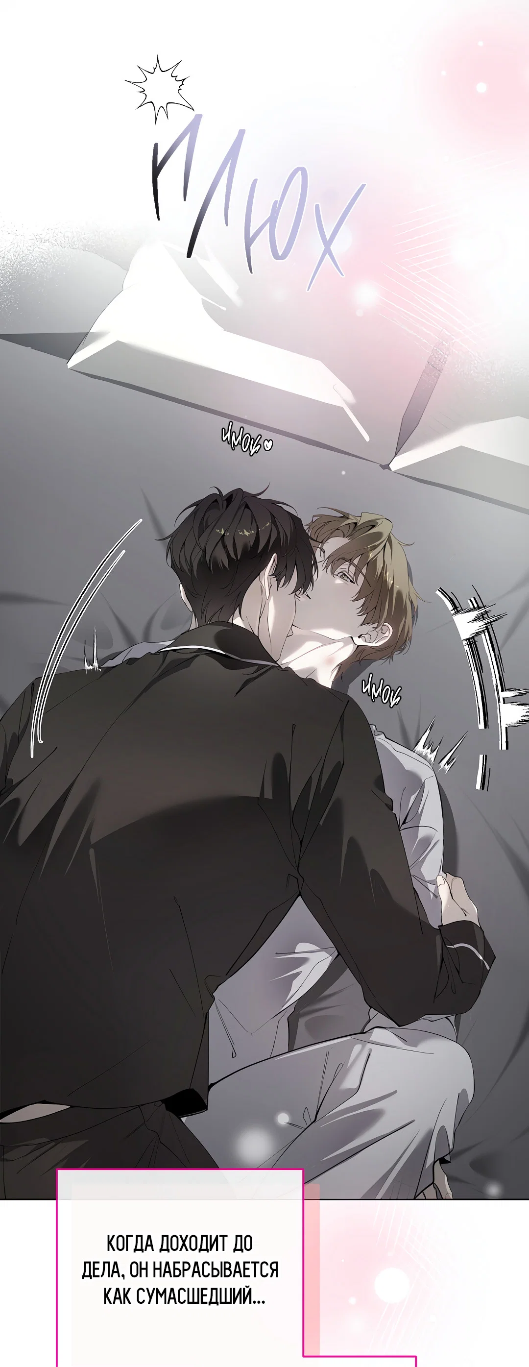 Манга Мне, кто тебя не любит - Глава 45 Страница 46