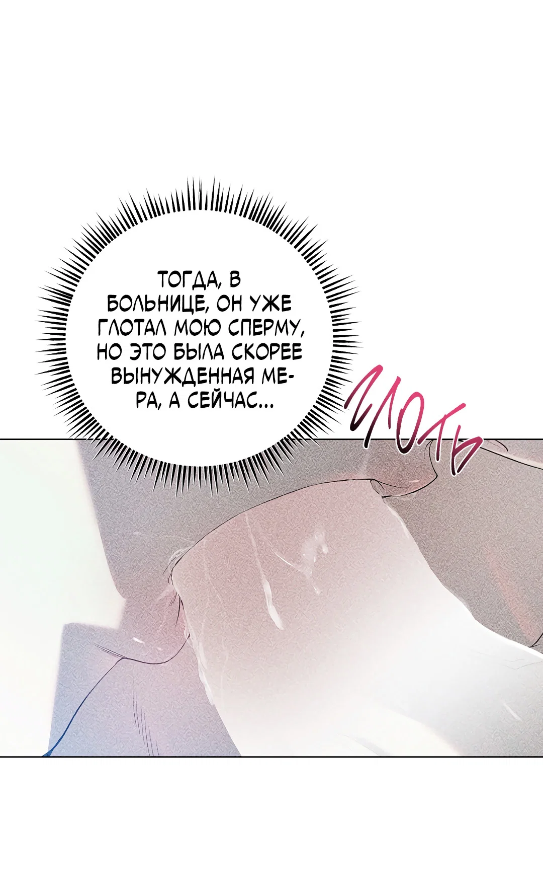 Манга Мне, кто тебя не любит - Глава 45 Страница 65