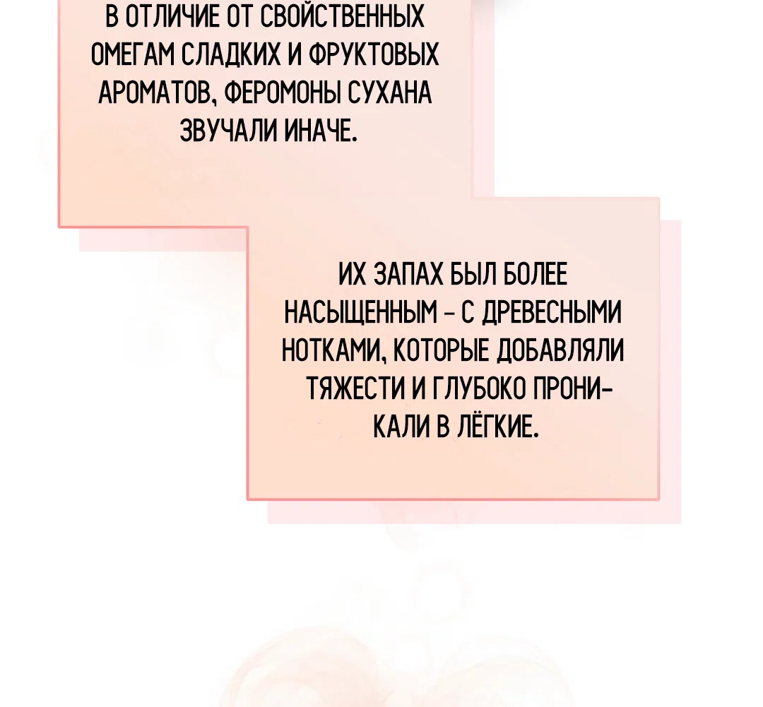 Манга Мне, кто тебя не любит - Глава 45 Страница 55