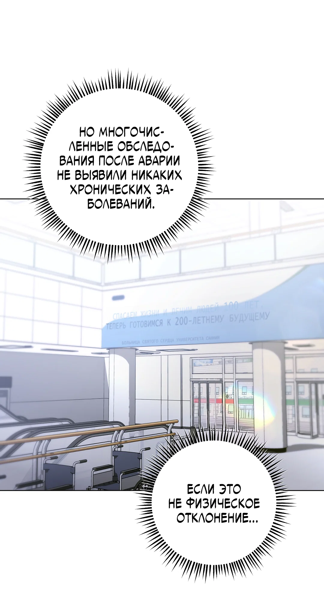 Манга Мне, кто тебя не любит - Глава 45 Страница 11