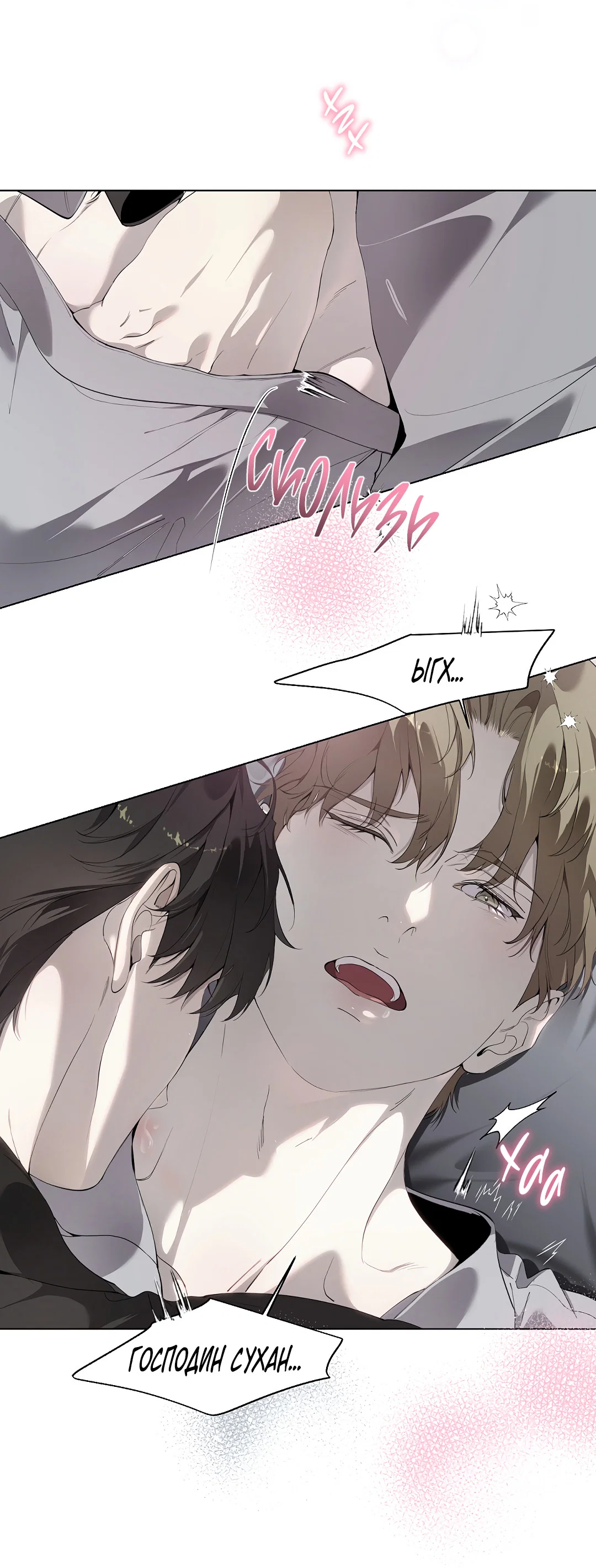 Манга Мне, кто тебя не любит - Глава 45 Страница 49