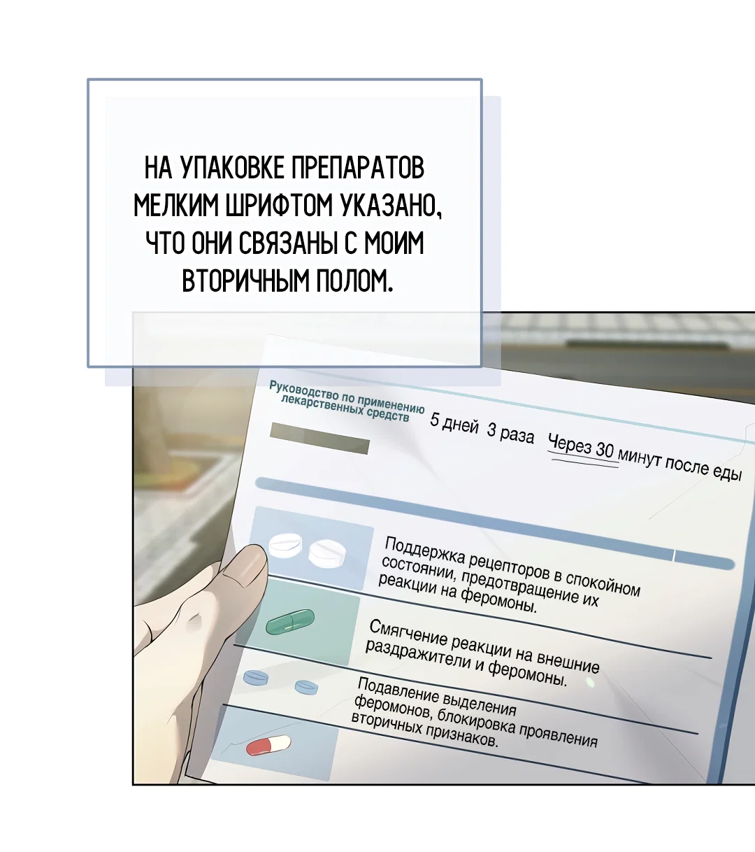 Манга Мне, кто тебя не любит - Глава 45 Страница 20