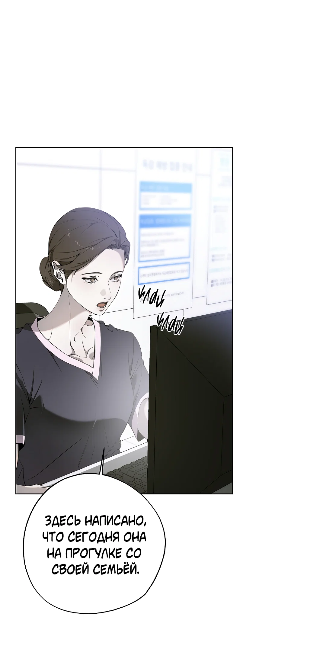 Манга Мне, кто тебя не любит - Глава 45 Страница 5