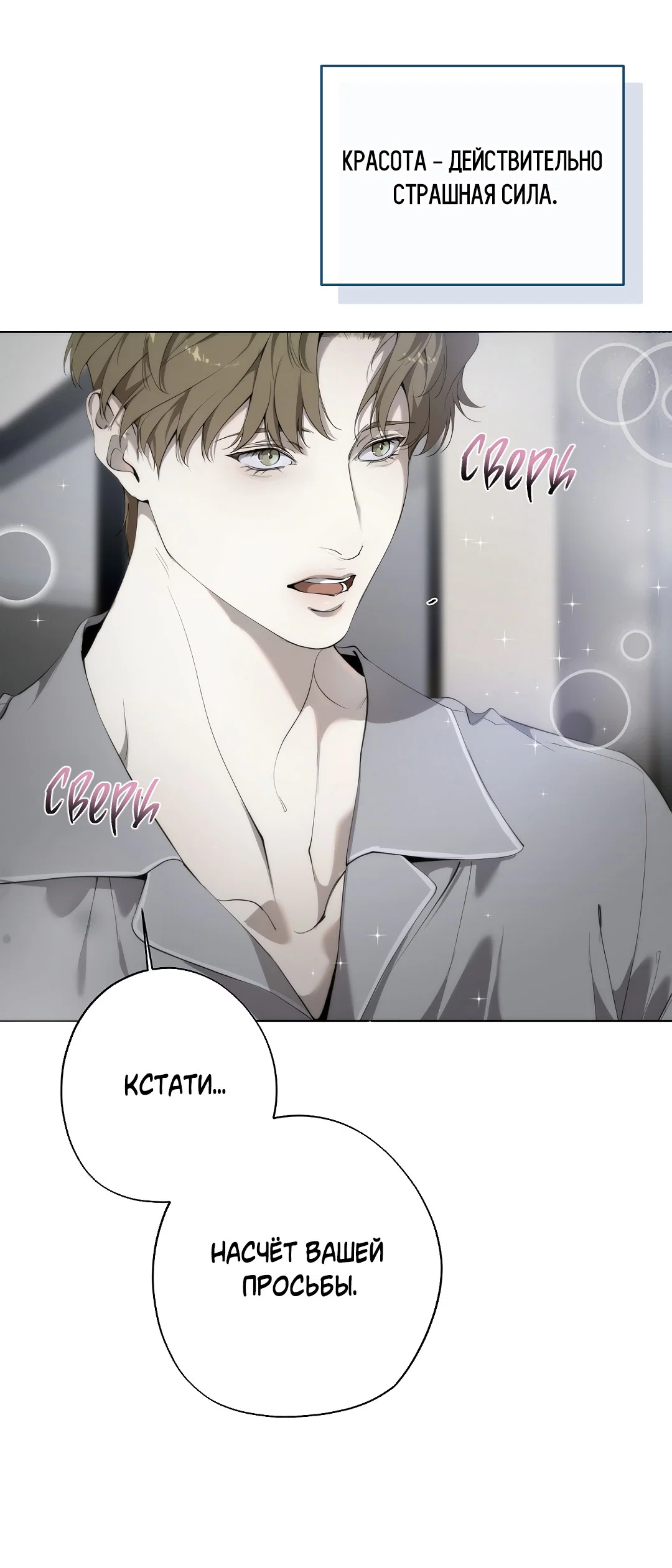 Манга Мне, кто тебя не любит - Глава 45 Страница 39