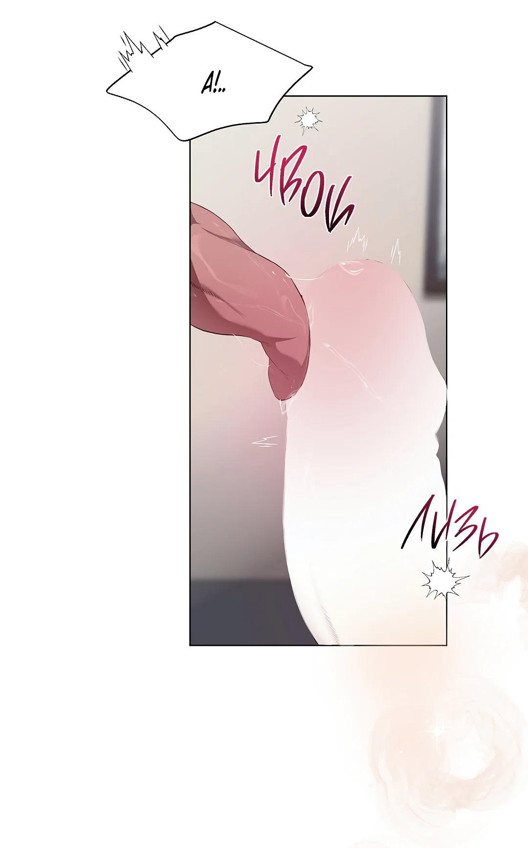 Манга Мне, кто тебя не любит - Глава 45 Страница 63