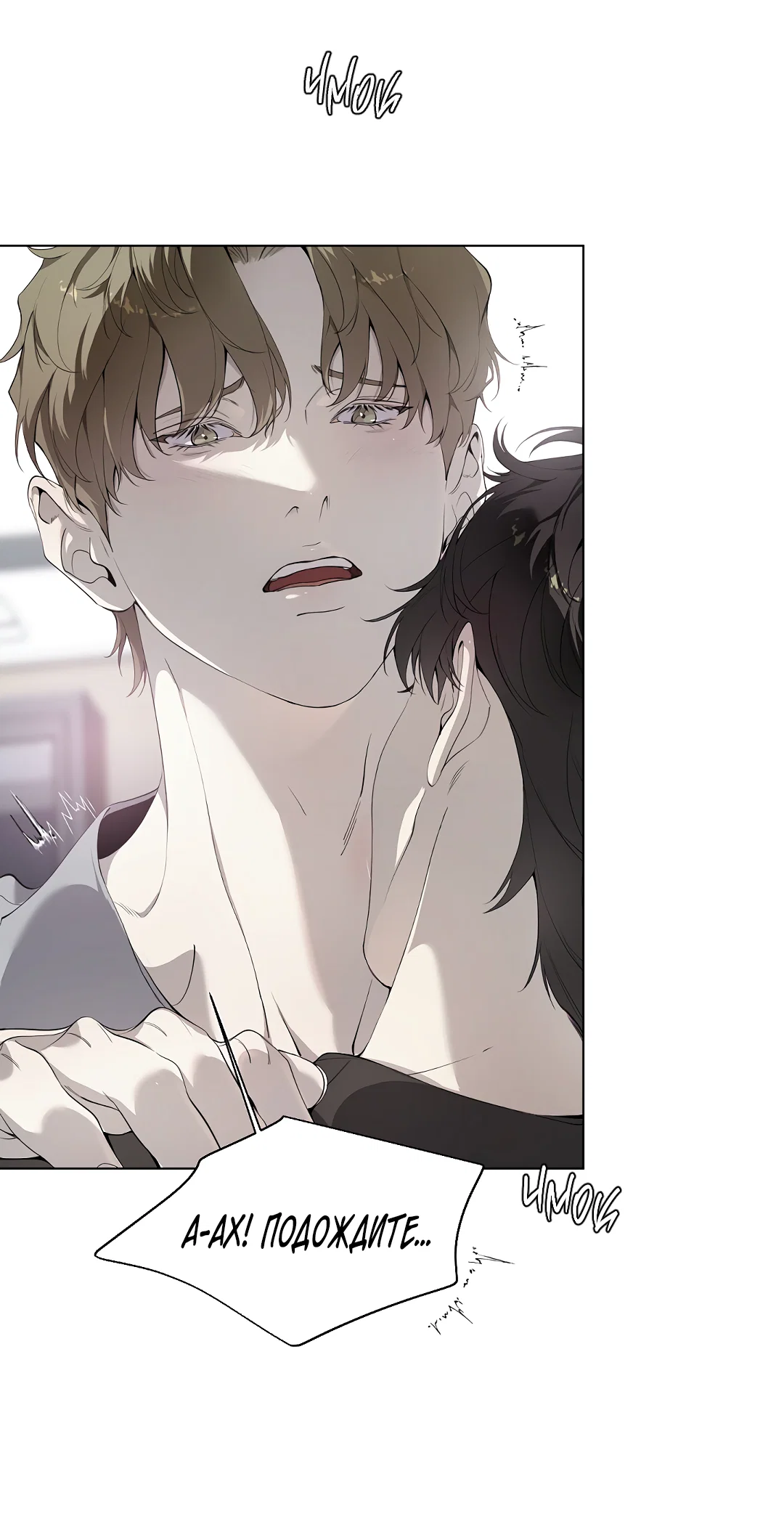 Манга Мне, кто тебя не любит - Глава 45 Страница 44