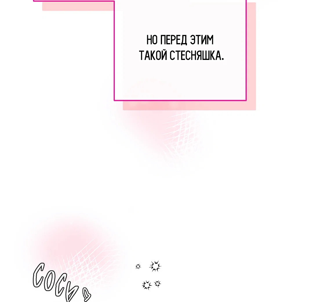 Манга Мне, кто тебя не любит - Глава 45 Страница 47